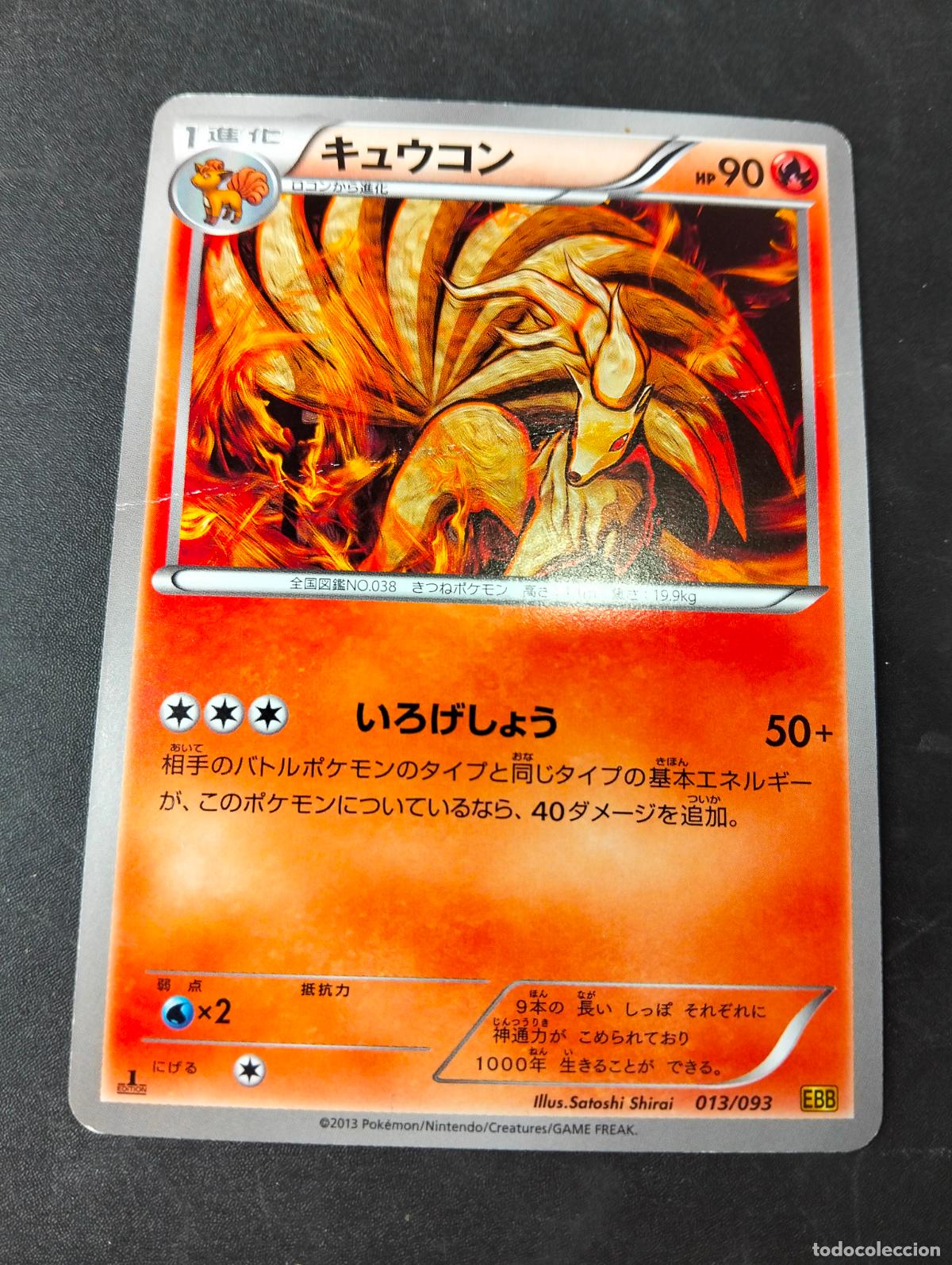 Trading cards: Ninetales 013/093 ex battle boost 1&ordf; edici&oacute;n primera 13 carta Pok&eacute;mon japonesa japon&eacute;s