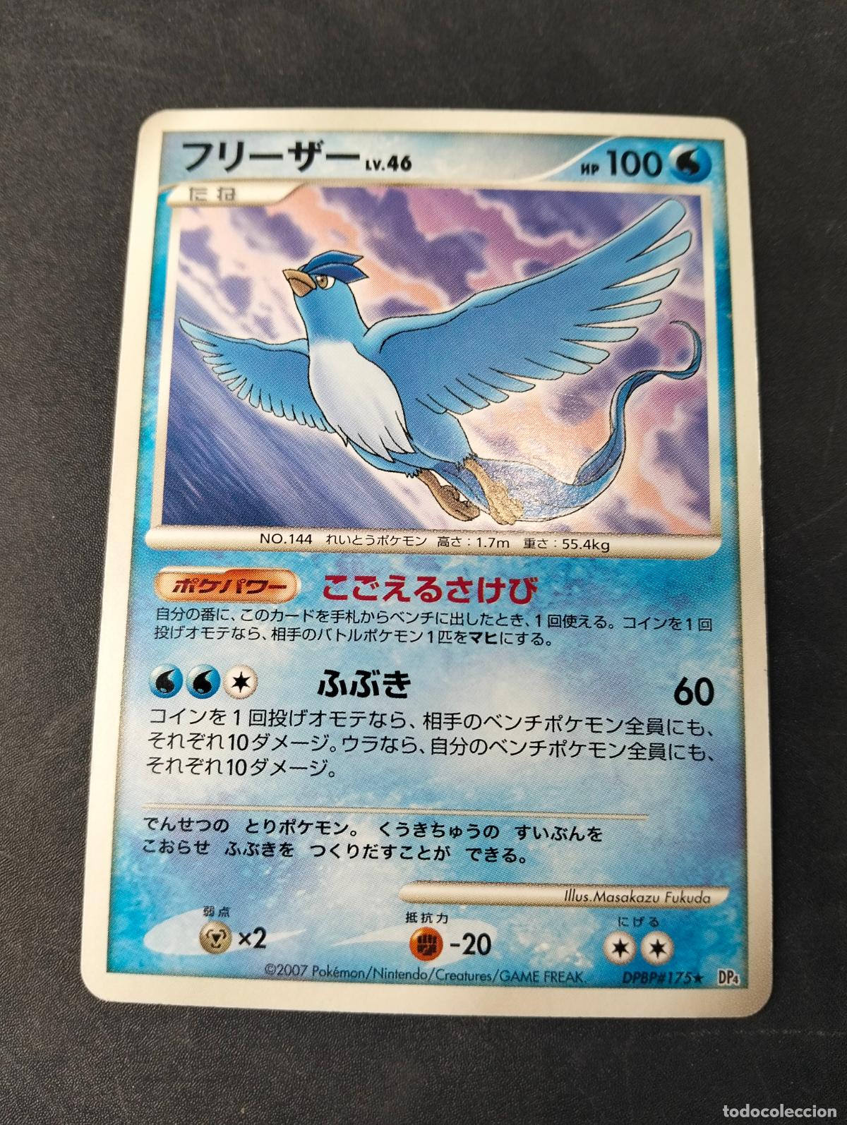 Cartes &agrave; &Eacute;changer: Articuno lv.46 dpbp#175 dp4 2007 dawn dash 175 carta Pok&eacute;mon japonesa japon&eacute;s