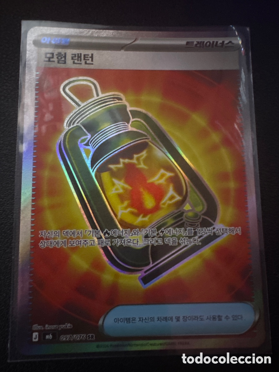 Trading cards: Carta pokemon objeto 097/076
