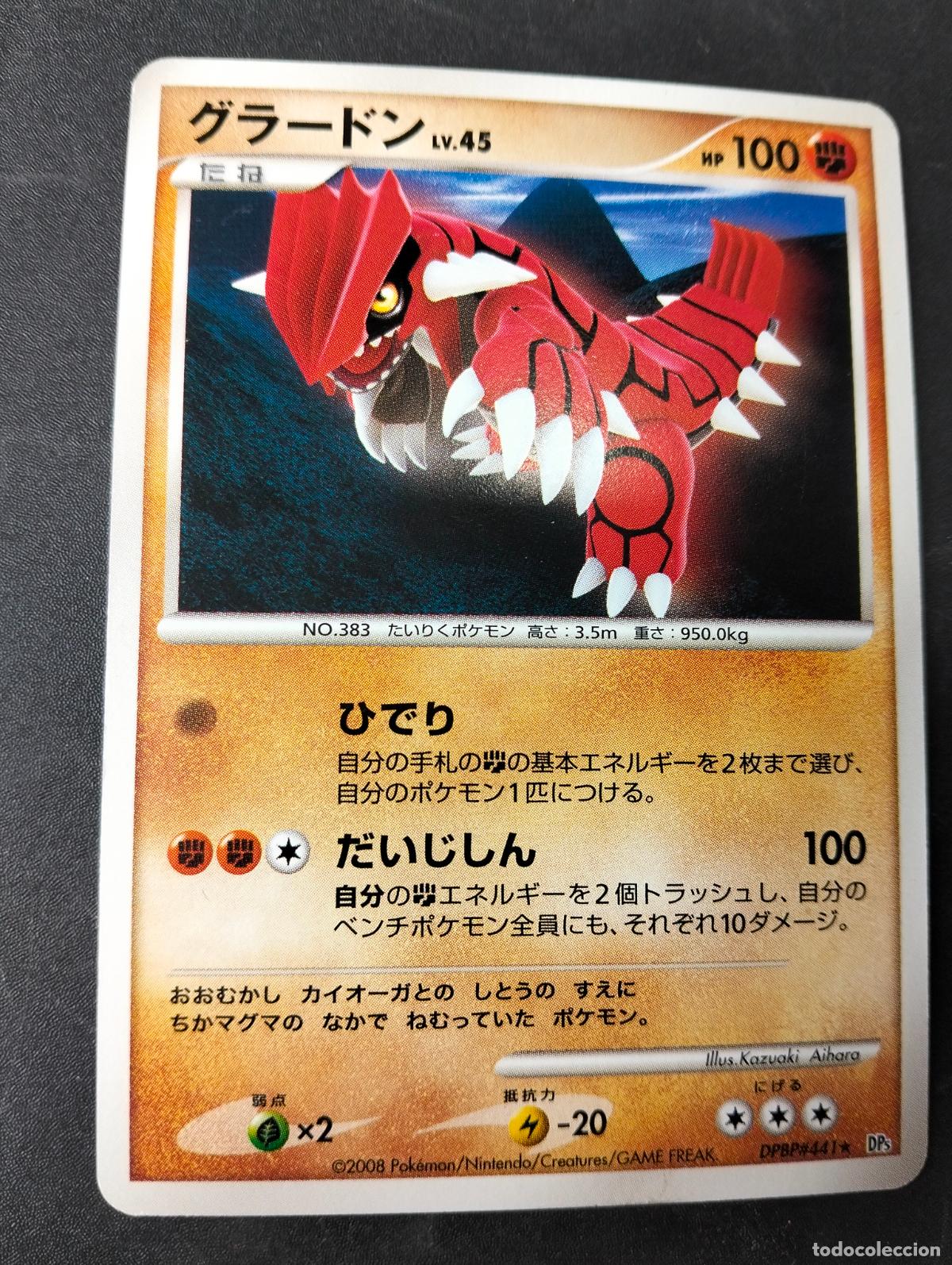 Cartas Colecion&aacute;veis: Groudon lv.45 dpbp#441 dp5 2008 city from the mysterious 441 carta Pok&eacute;mon japonesa japon&eacute;s