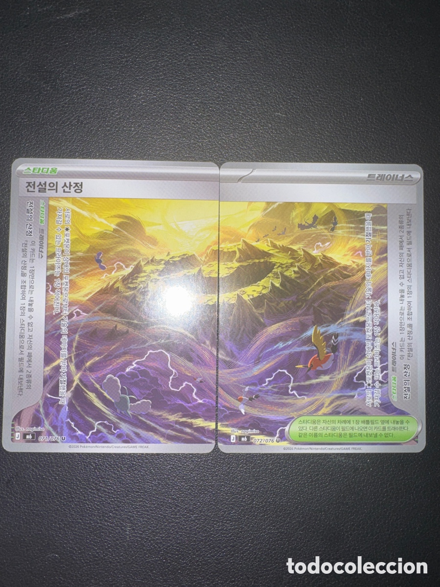 Trading cards: Carta pokemon estadio