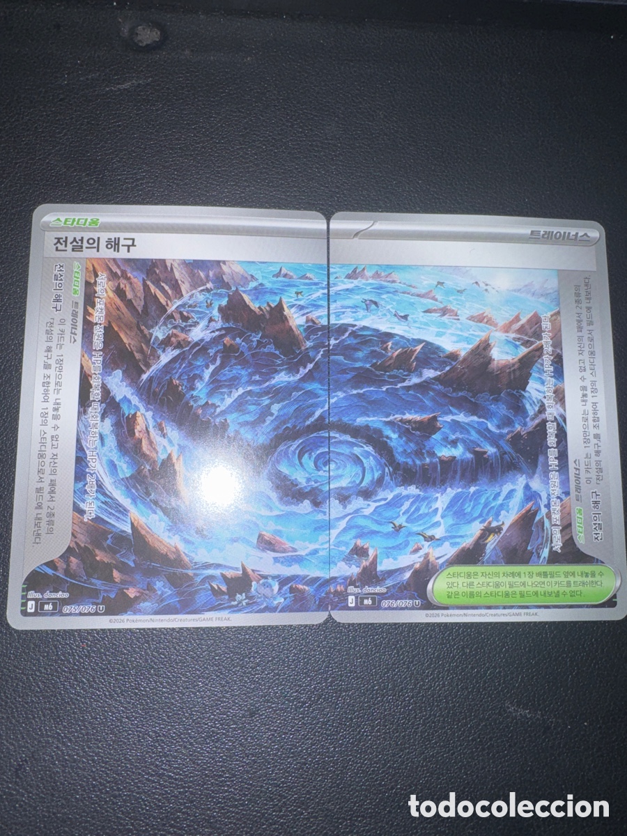 Trading cards: Carta pokemon estadio