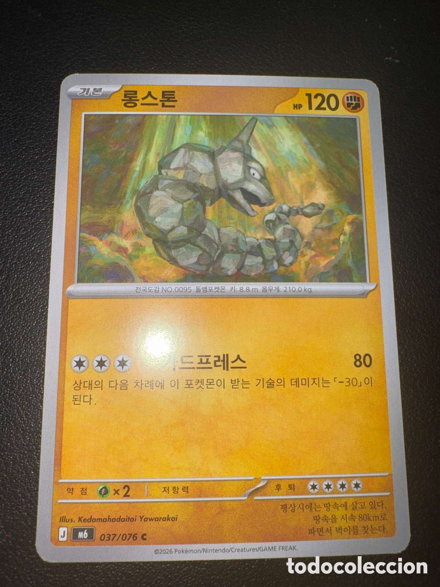 Trading cards: Carta pokemon onix 037/076