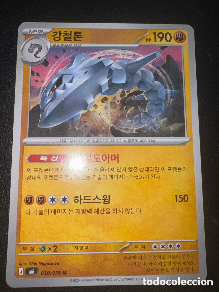 Trading cards: Carta pokemon steelix