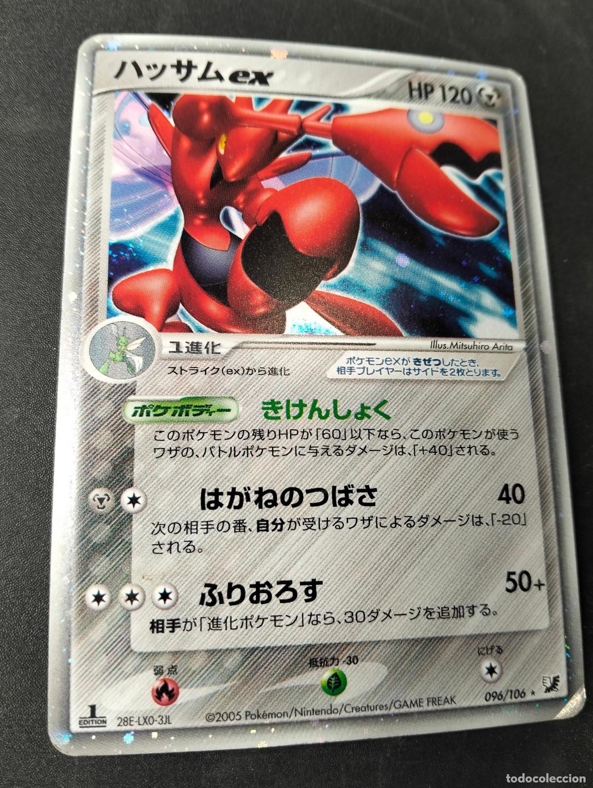 Figurine Collezionabili: Scizor ex 096/106 1&ordf; edici&oacute;n 96 first edition 1st 2005 carta Pok&eacute;mon japonesa japon&eacute;s
