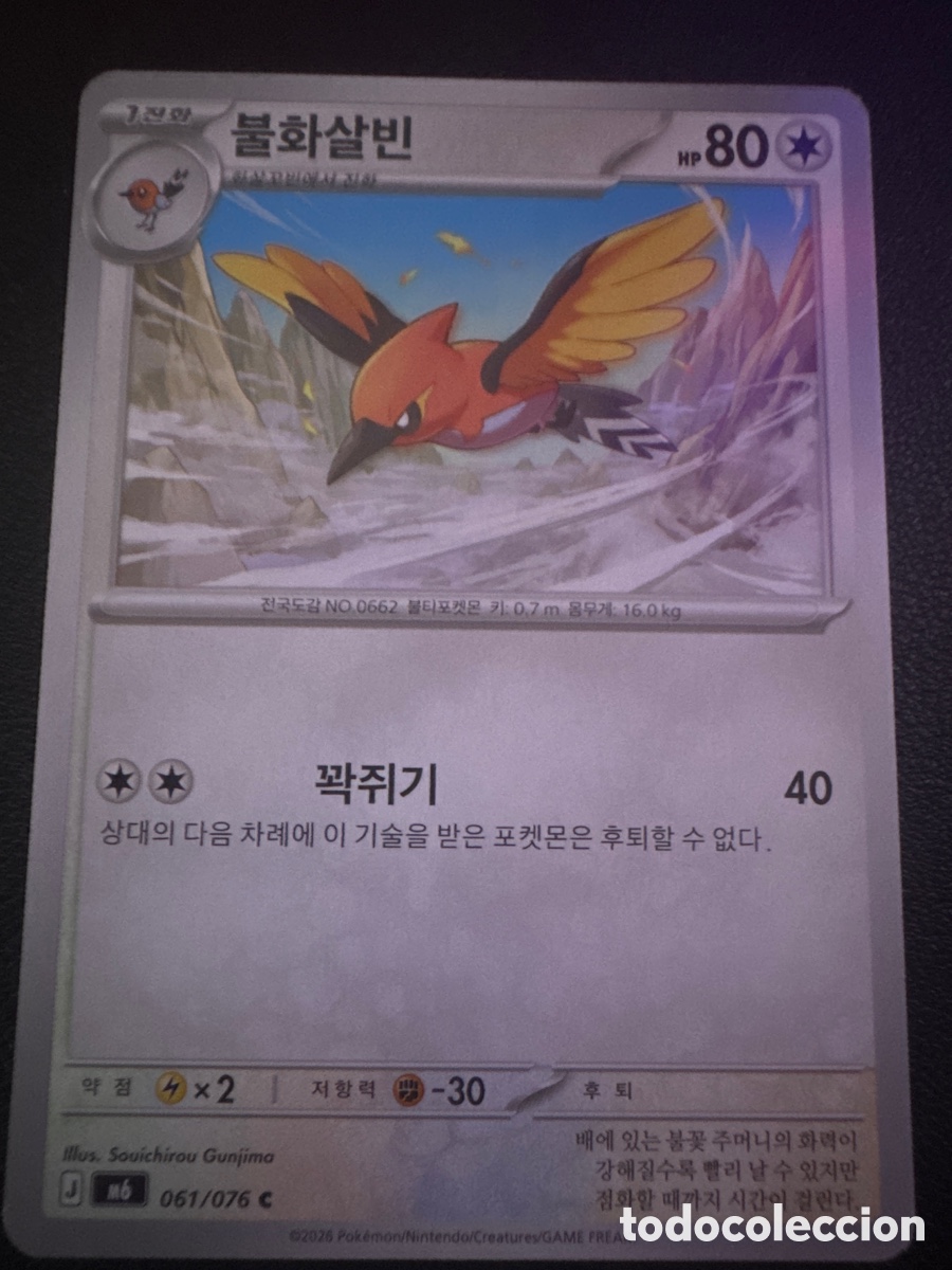 Trading cards: Carta pokemon fletchinder 061/076