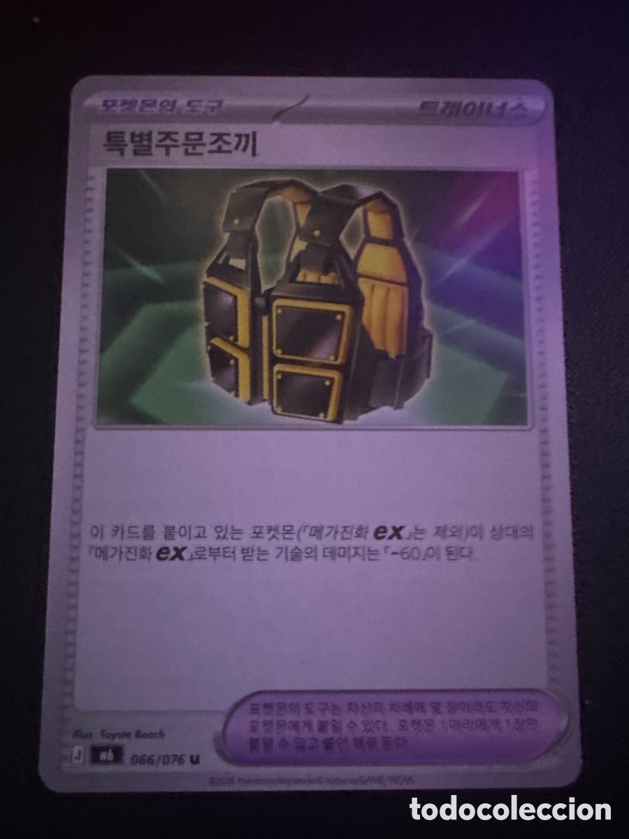 Trading cards: Carta pokemon objeto 066/076 - Foto 1