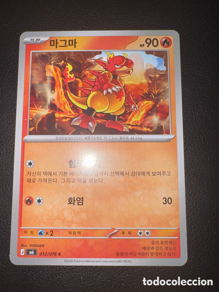 Trading cards: Carta pokemon magmar 012/76