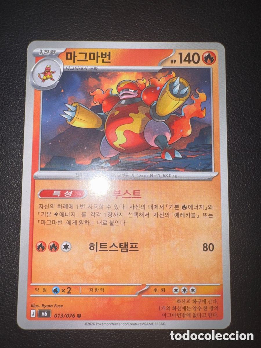 Trading cards: Carta pokemon magmortar 013/076