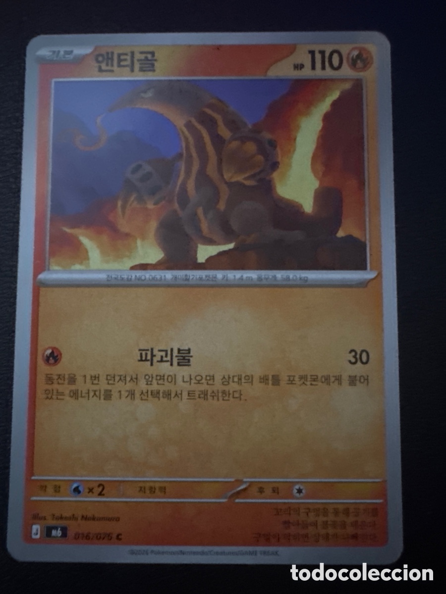 Trading cards: Carta pokemon heatmor 016/076