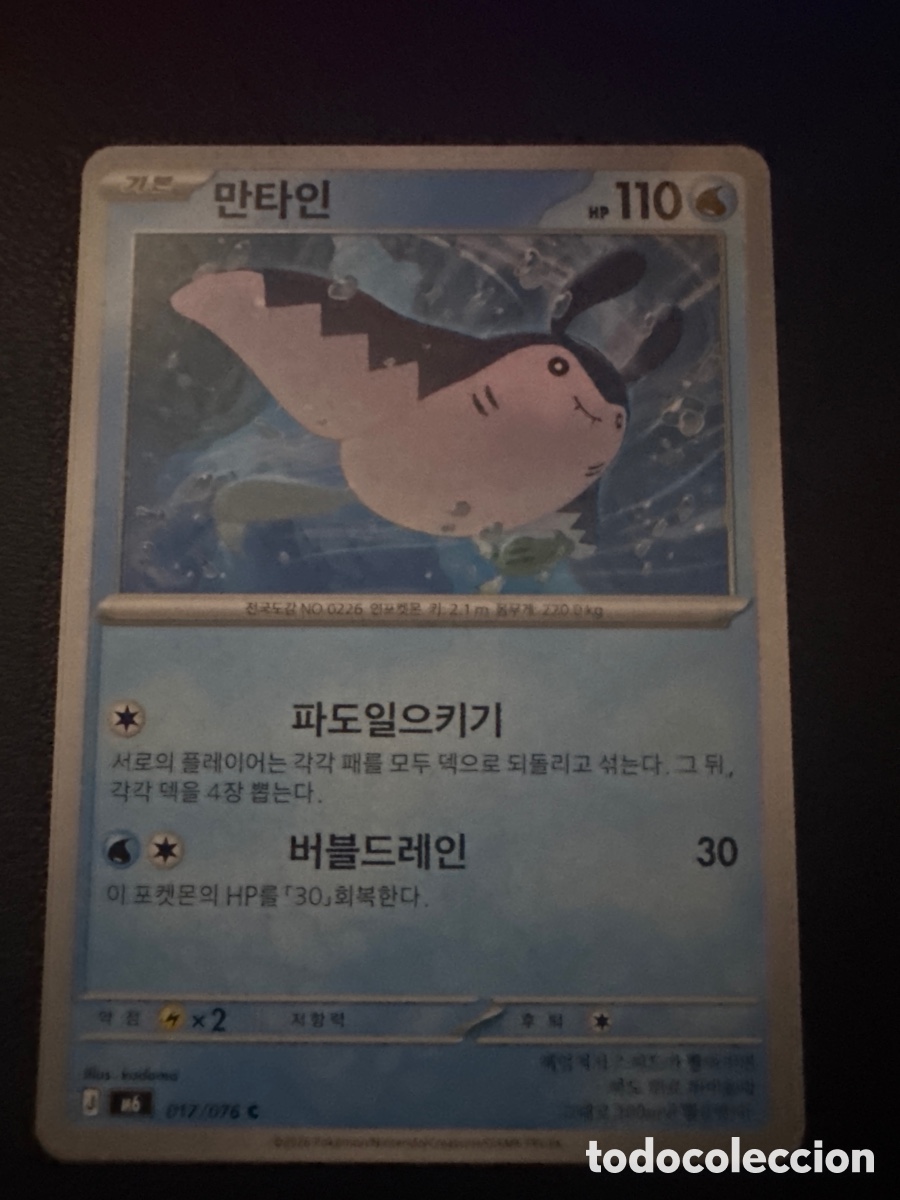 Trading cards: Carta pokemon mantine 017/076