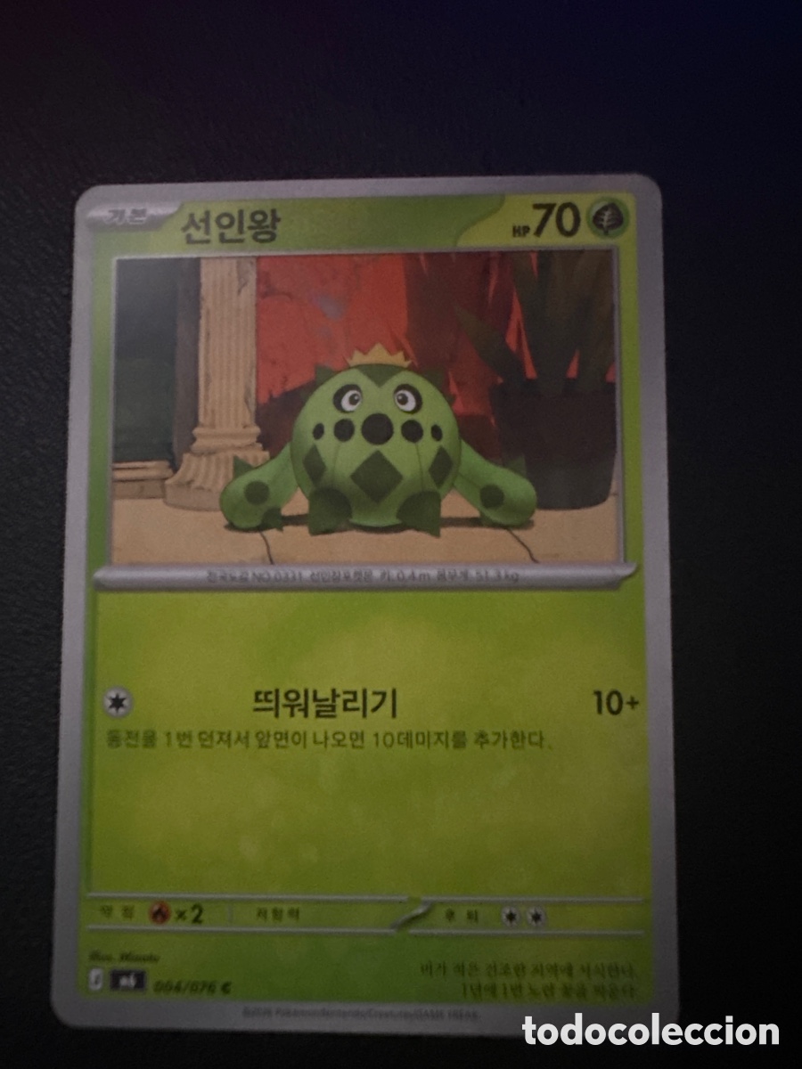 Trading cards: Carta pokemon cacnea 004/076