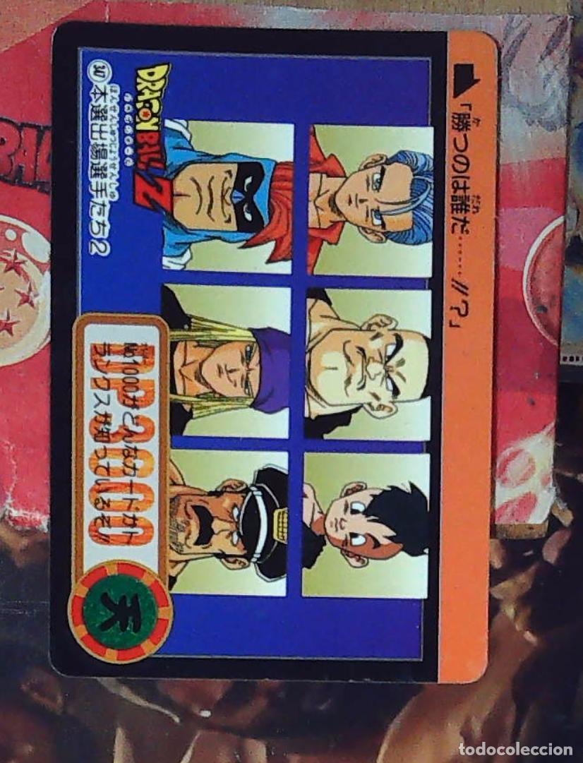 Trading cards: dragon ball trading card hondan carddass 347 - 993
