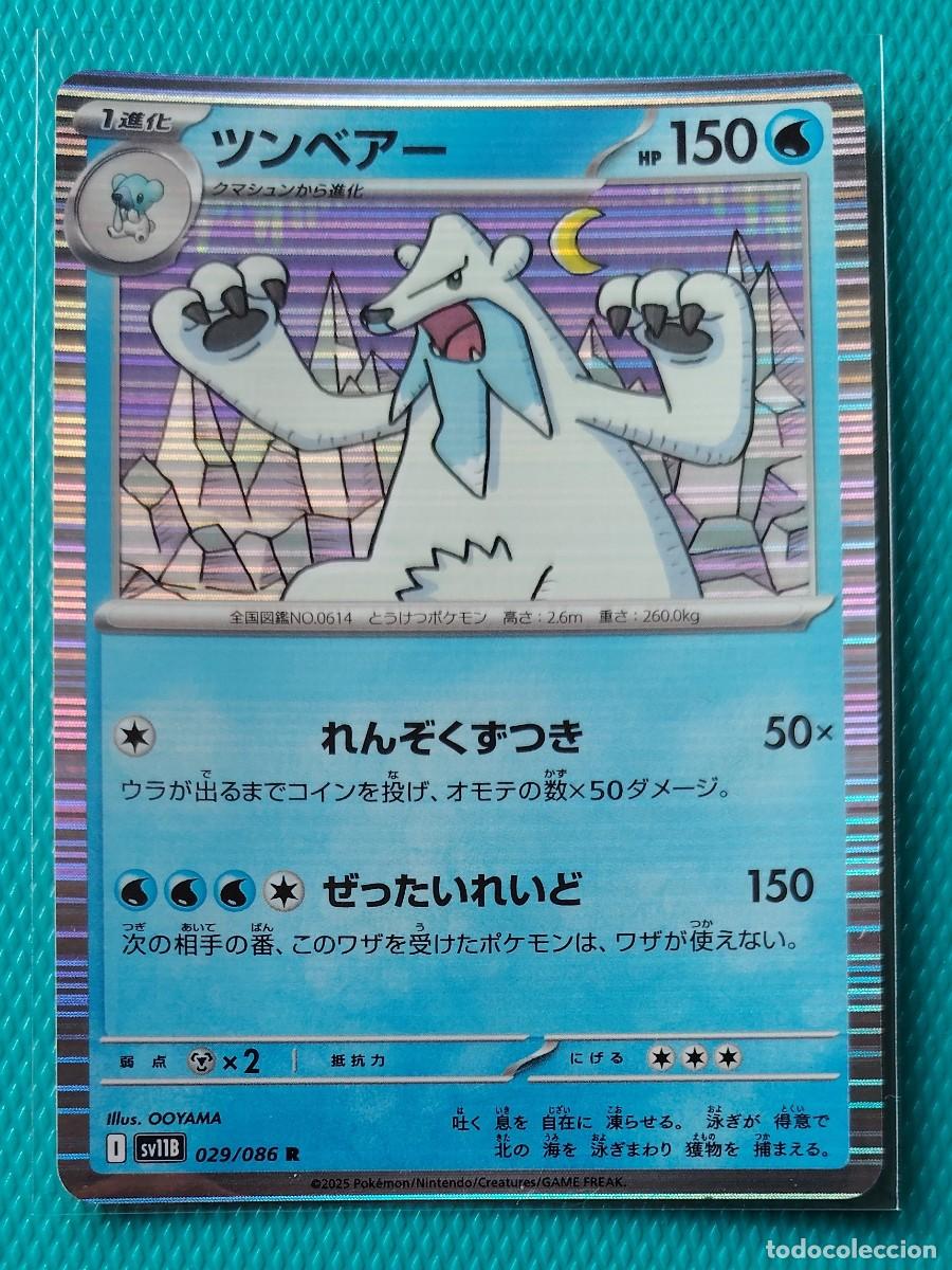 Trading cards: POKEMON JAPONES - SV11B - BEARTIC 029 / 086 - HOLO - AGUA - NUEVA - ORIGINAL