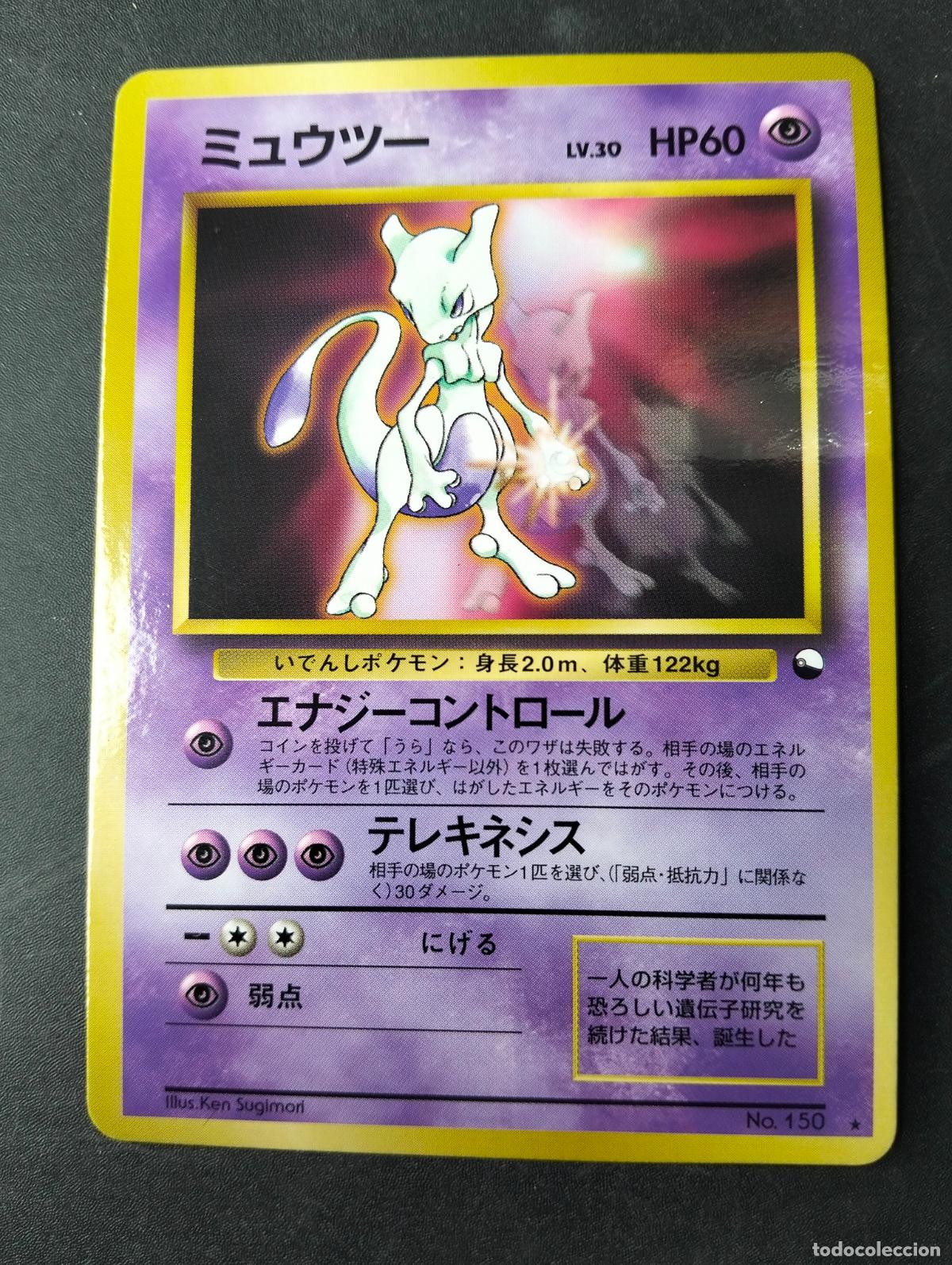 Figurine Collezionabili: Mewtwo lv.30 n&ordm;150 cd promo japon&eacute;s japanese 1996 Pocket Monsters carta Pok&eacute;mon