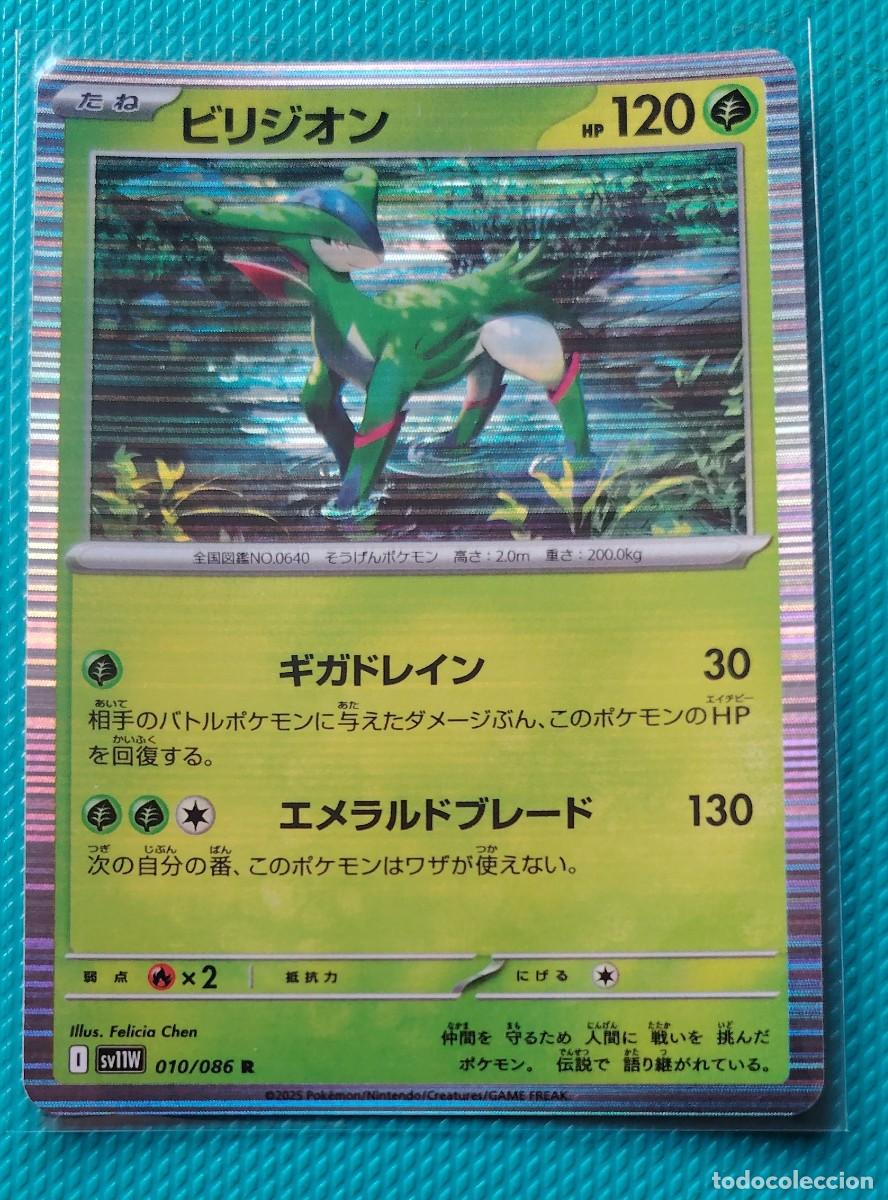 Trading cards: POKEMON JAPONES - SV11W - VIRIZION 010 / 086 - HOLO - PLANTA - NUEVA - ORIGINAL
