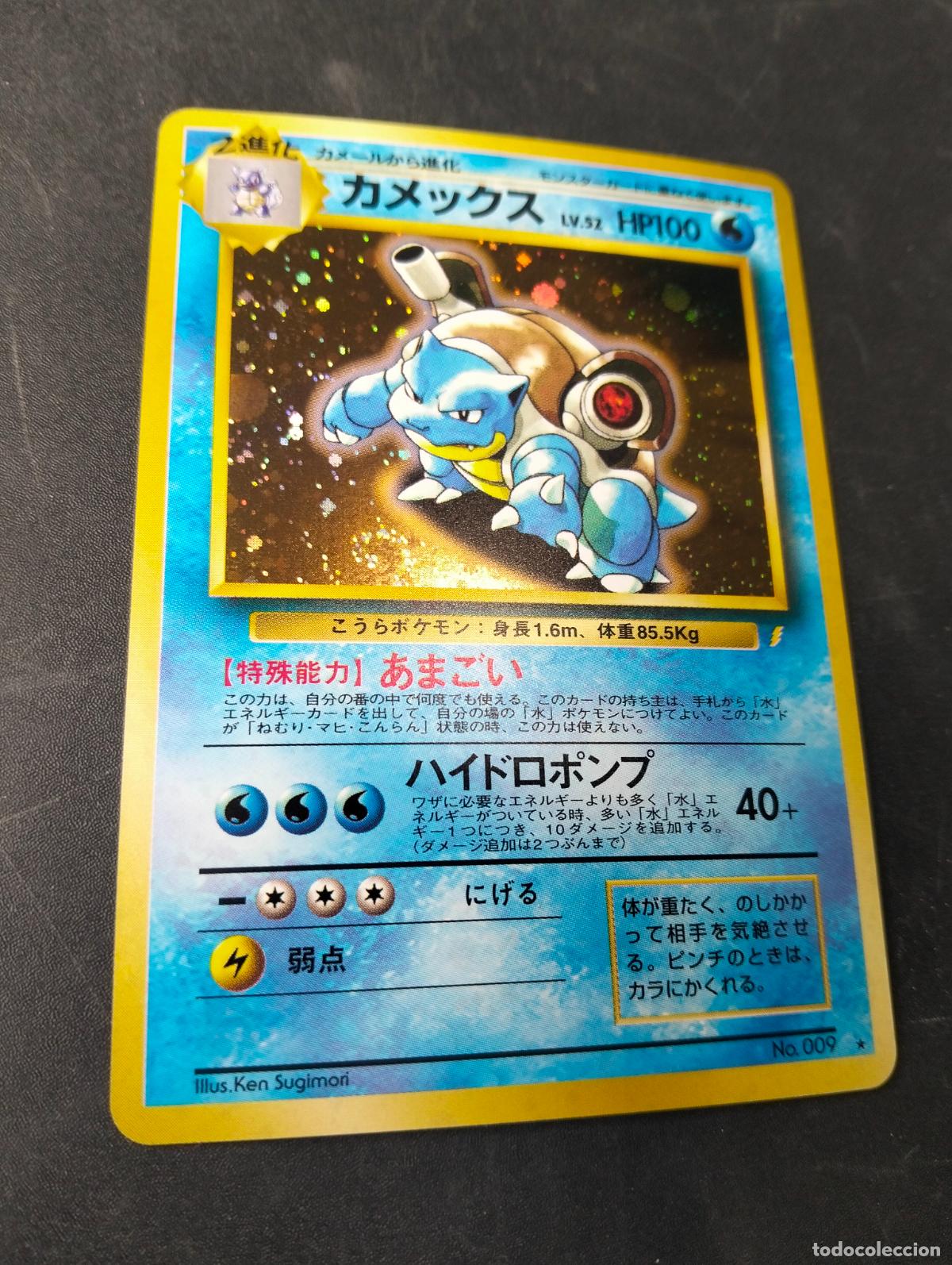 Figurine Collezionabili: Blastoise lv.52 n&ordm;009 cd promo japon&eacute;s japanese 1996 Pocket Monsters carta Pok&eacute;mon