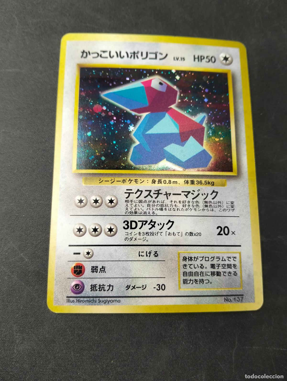 Sammelkarten: Porygon lv.15 n&ordm;137 cd promo japon&eacute;s japanese pocket monsters 1996 carta Pok&eacute;mon