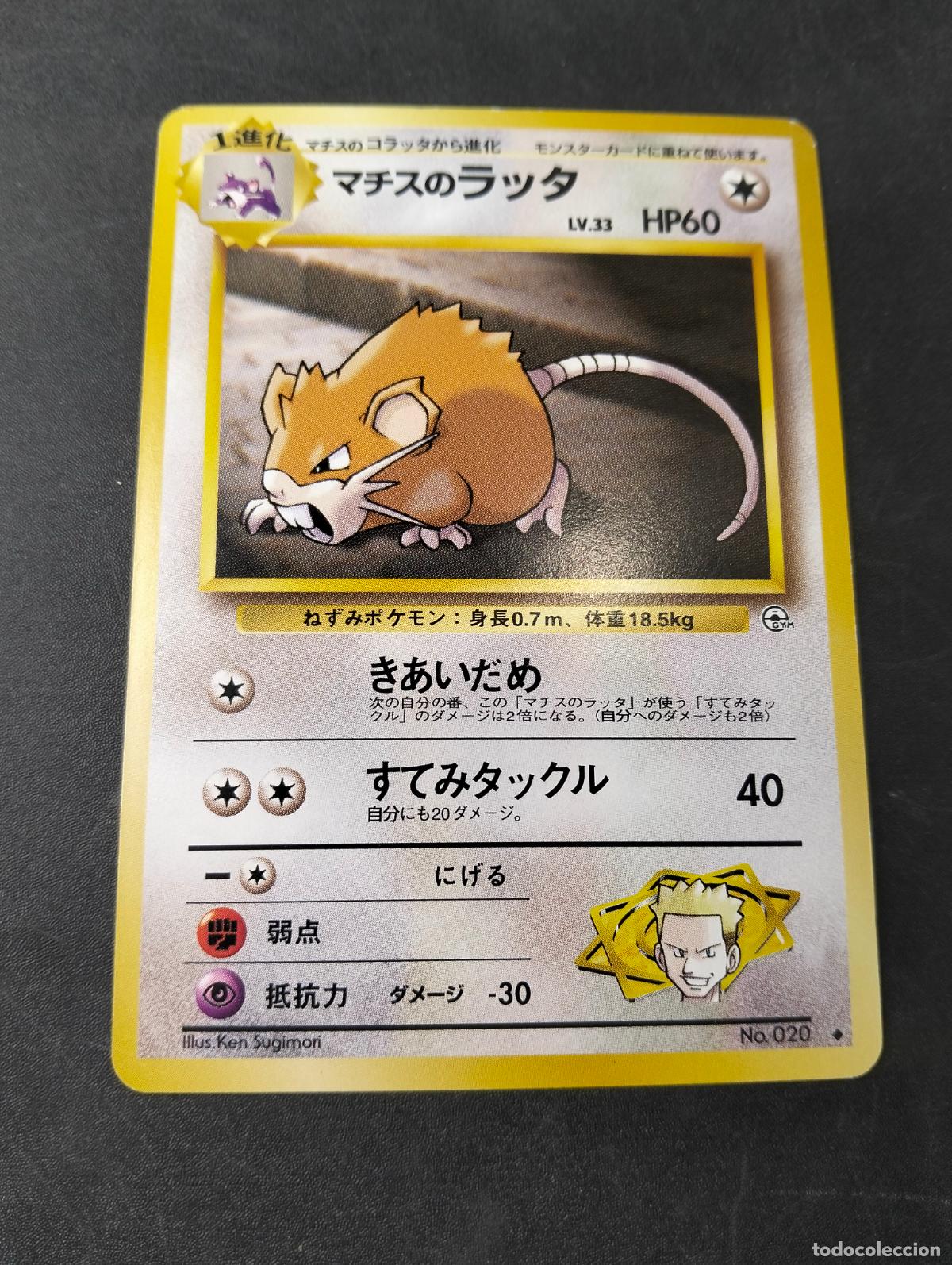 Trading Cards: Lt. Surge's Raticate lv.33 n&ordm;020 Gym Heroes japon&eacute;s japanese pocket monsters 1996 carta Pok&eacute;mon