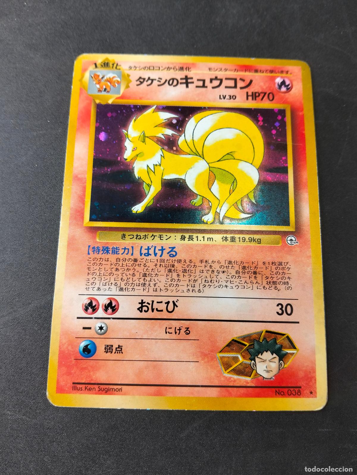 Figurine Collezionabili: Brock's Ninetales lv.30 n&ordm;038 Gym Heroes japon&eacute;s japanese pocket monsters 1996 carta Pok&eacute;mon