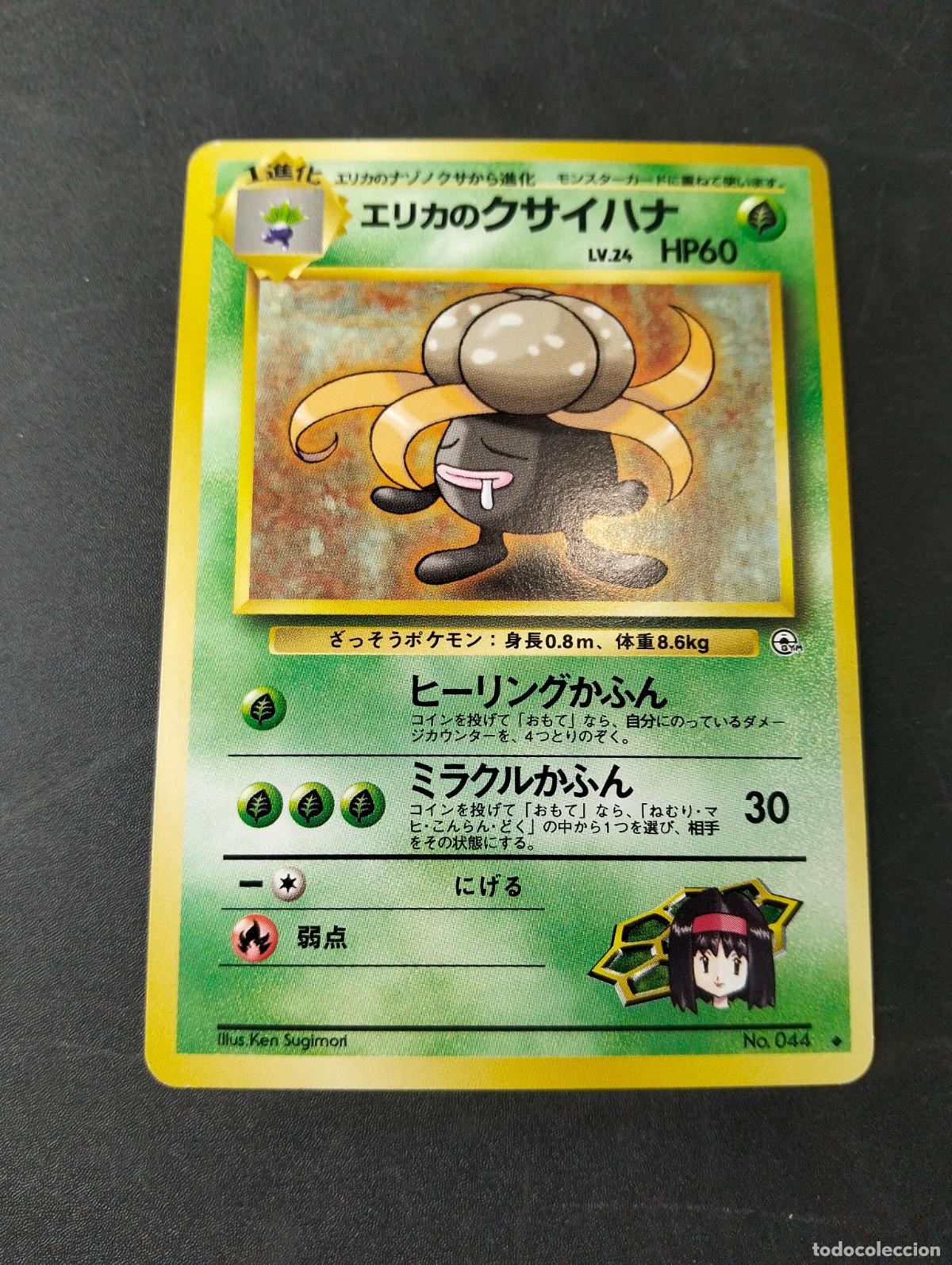 Figurine Collezionabili: Erika's Gloom lv.24 n&ordm;044 Gym Heroes japon&eacute;s japanese pocket monsters 1996 carta Pok&eacute;mon