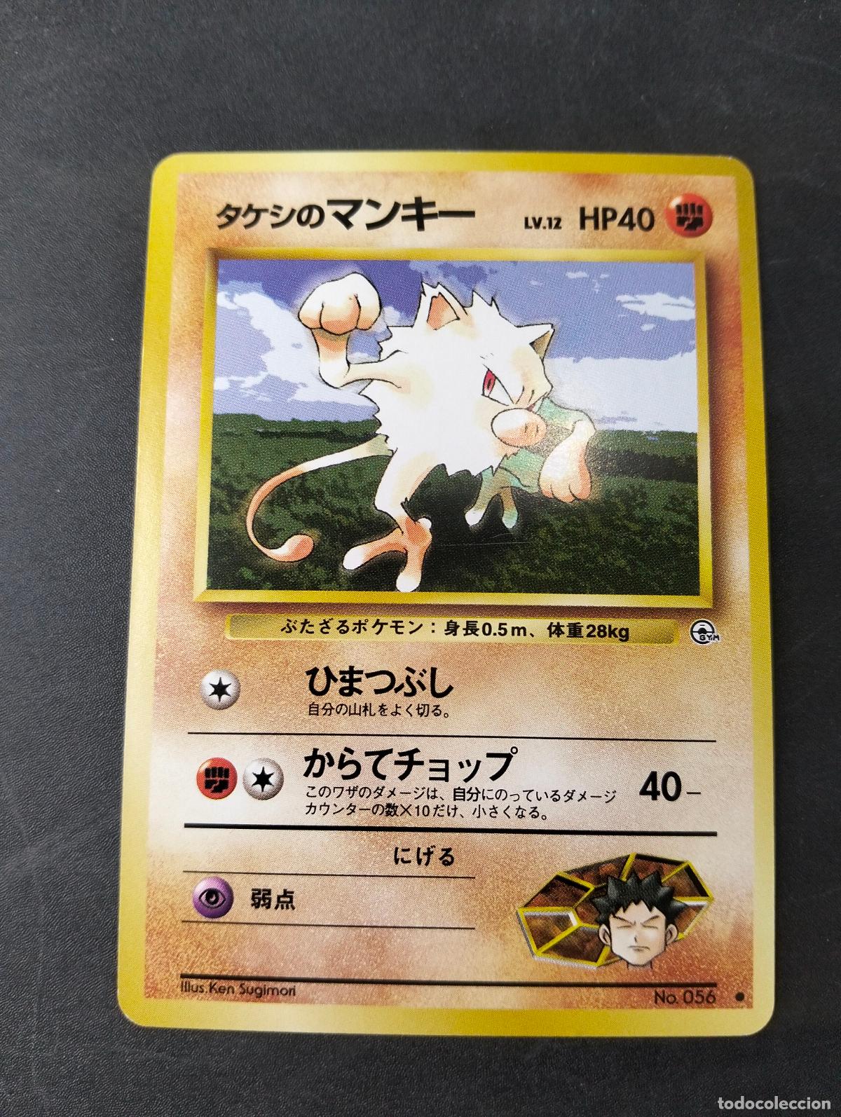 Trading Cards: Brock's Mankey lv.12 n&ordm;056 Gym Heroes japon&eacute;s japanese pocket monsters 1996 carta Pok&eacute;mon