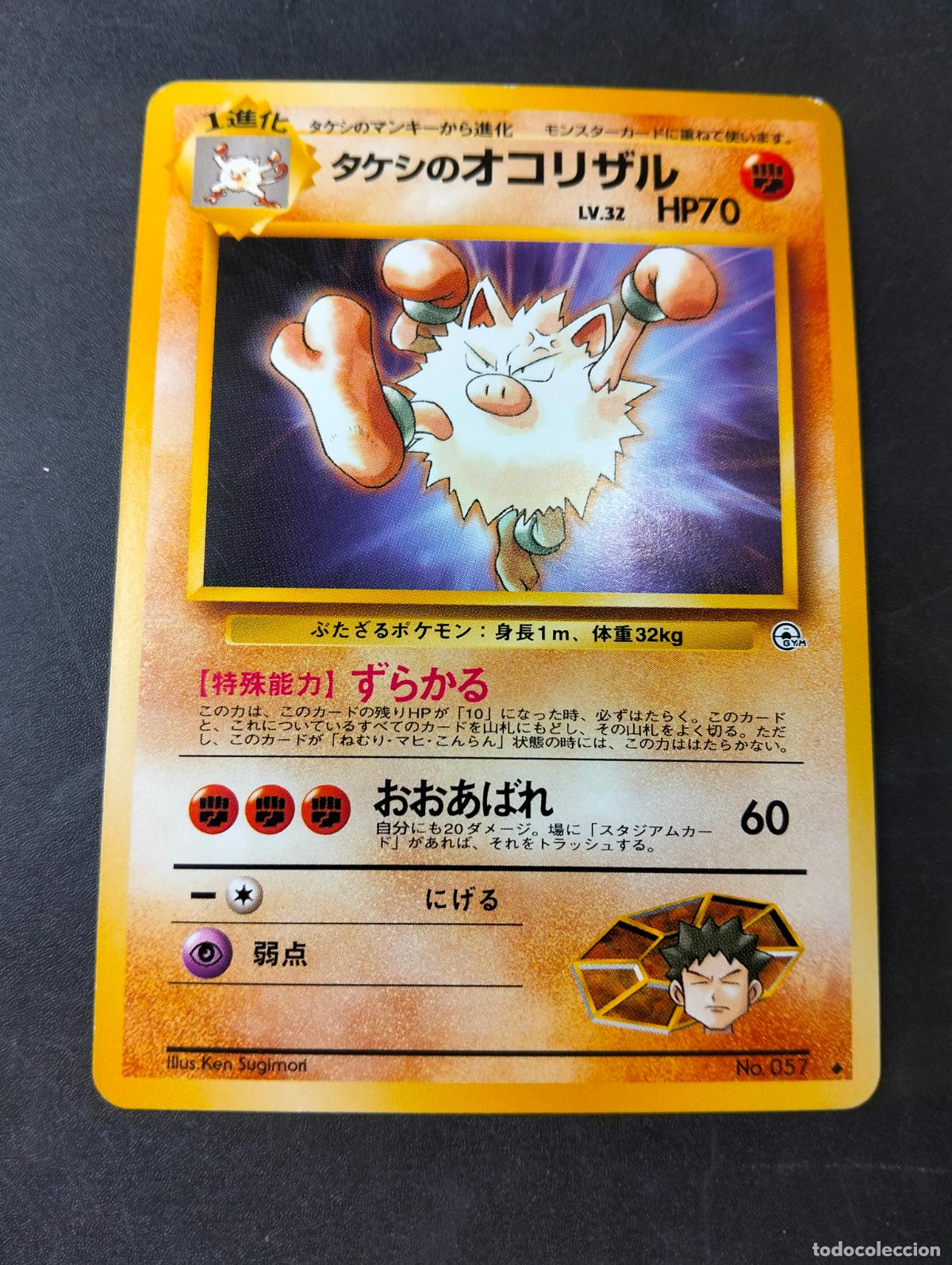 Figurine Collezionabili: Brock's Primeape lv.32 n&ordm;057 Gym Heroes japon&eacute;s japanese pocket monsters 1996 carta Pok&eacute;mon