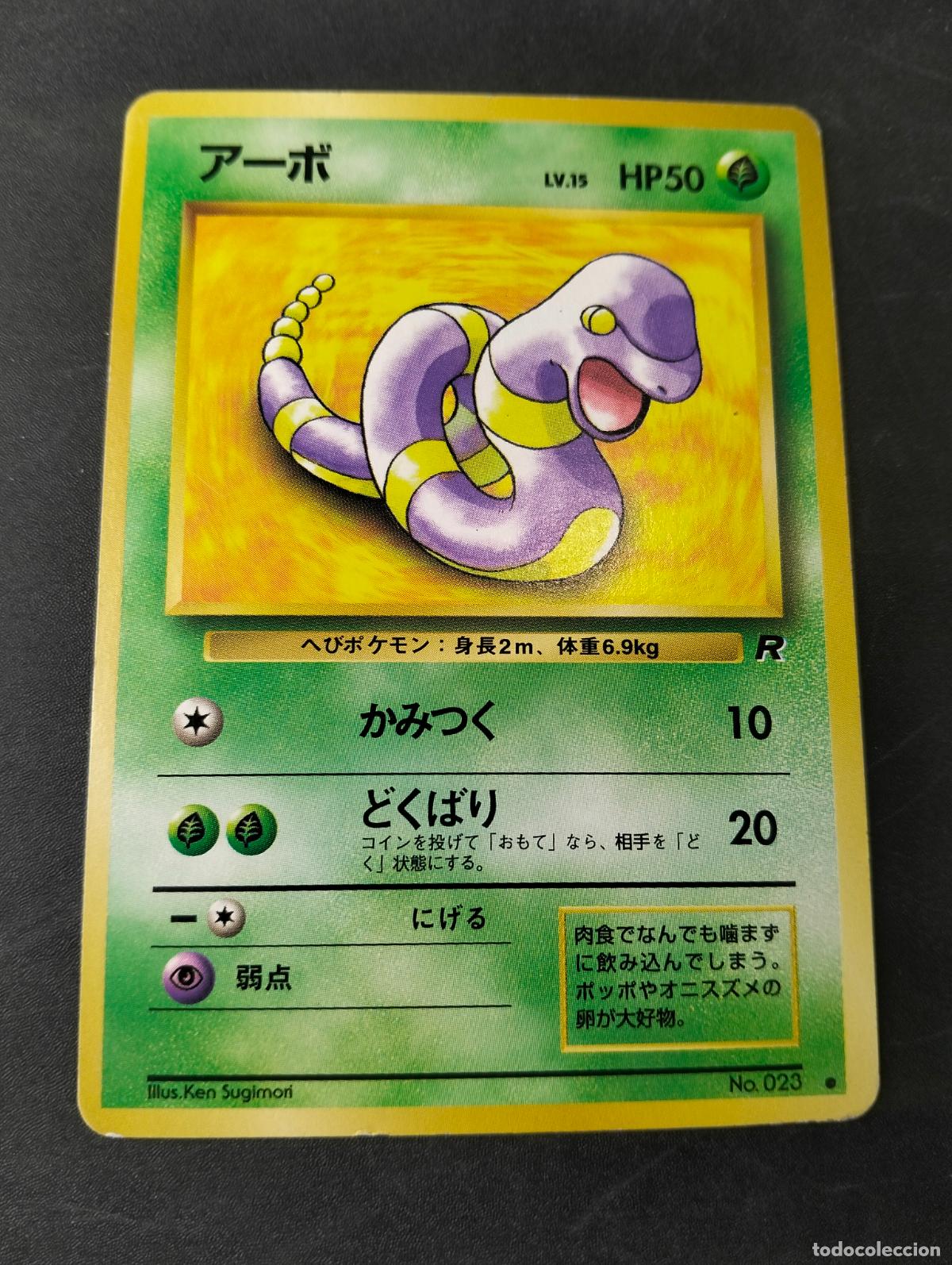 Figurine Collezionabili: Ekans lv.15 n&ordm;023 Team Rocket japon&eacute;s japanese pocket monsters 1996 carta Pok&eacute;mon