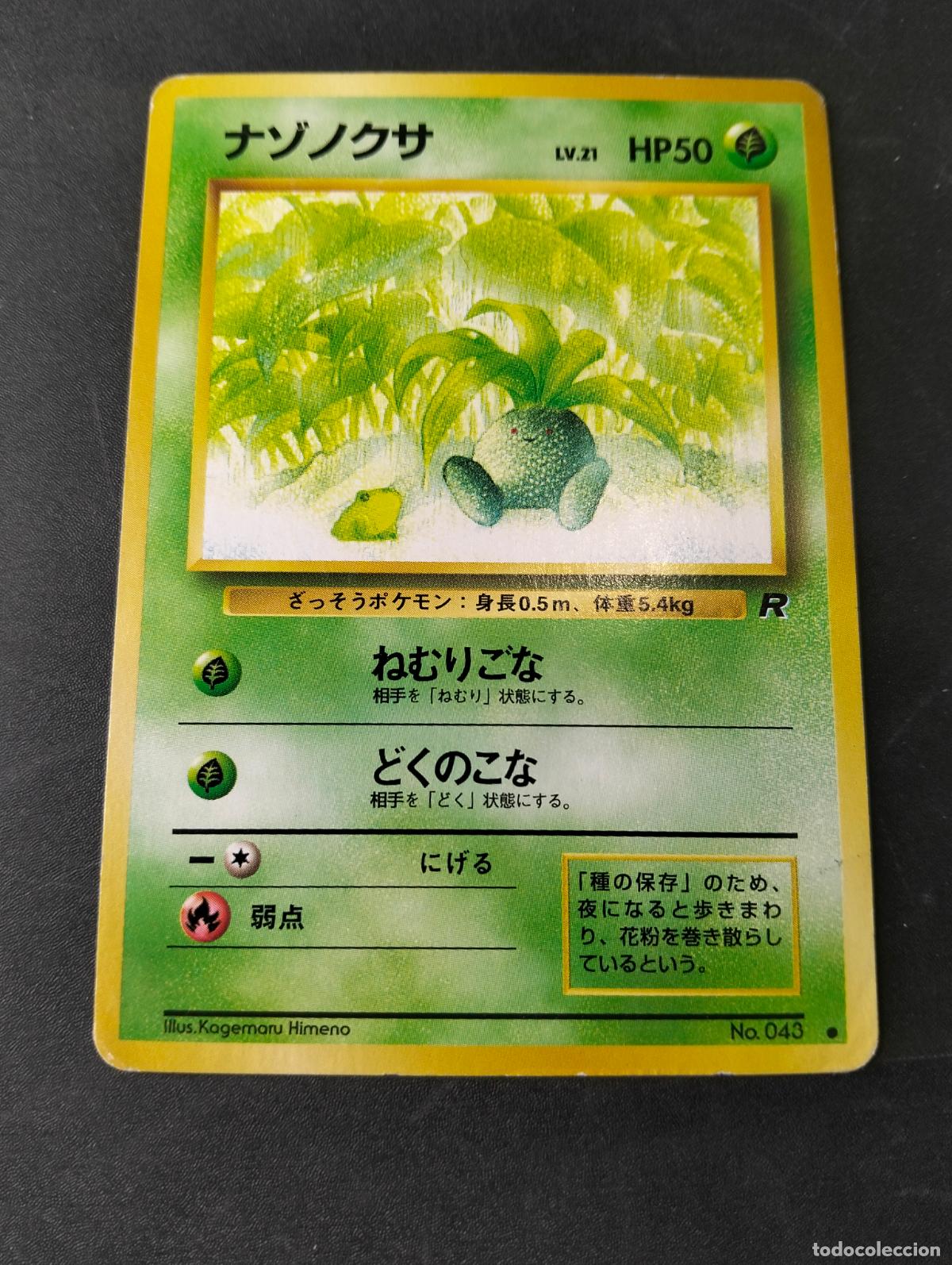 Cartas Colecion&aacute;veis: Oddish lv.21 n&ordm;043 Team Rocket japon&eacute;s japanese pocket monsters 1996 carta Pok&eacute;mon