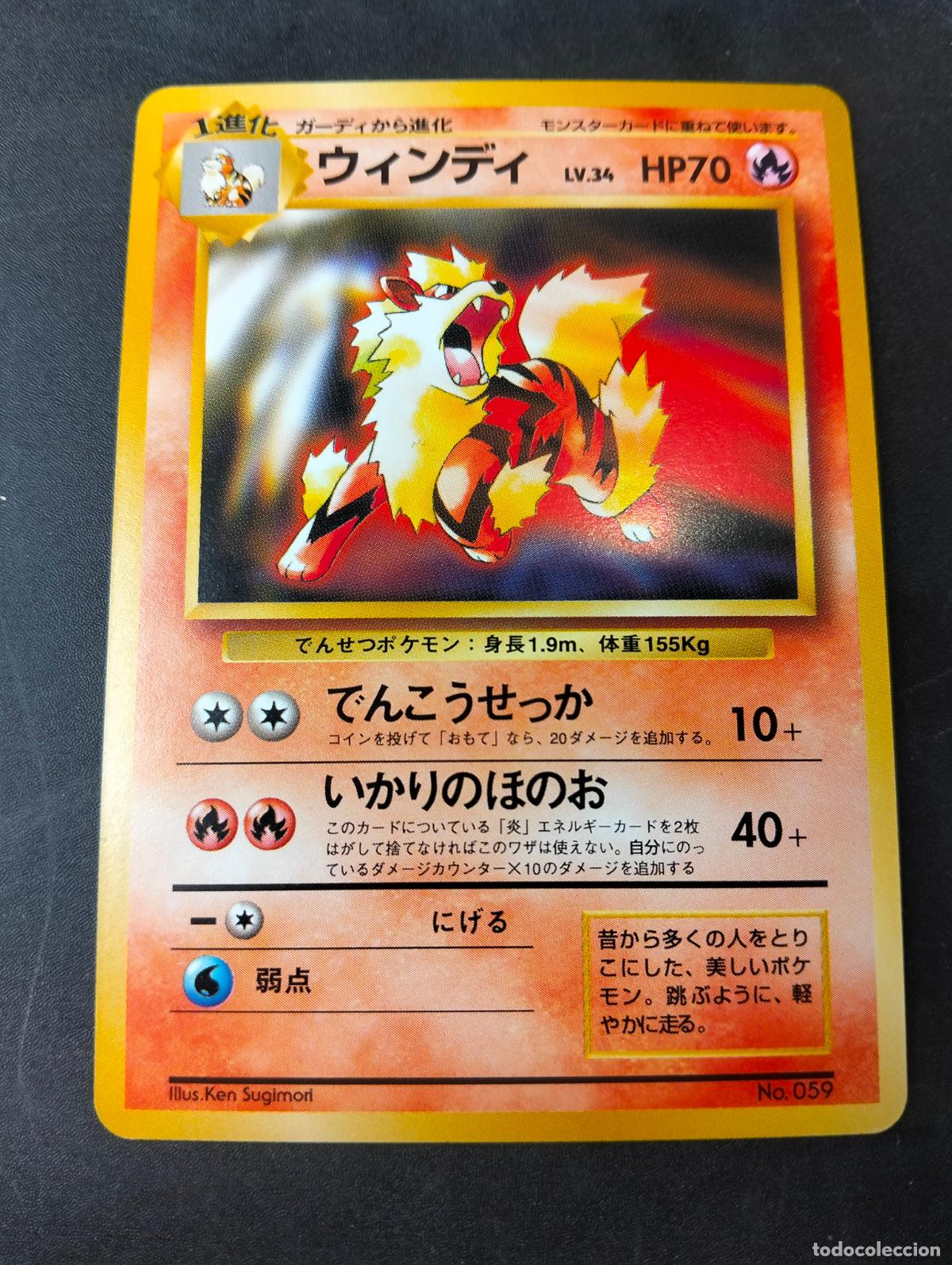 Figurine Collezionabili: Arcanine lv.34 n&ordm;059 cd promo japon&eacute;s japanese pocket monsters 1996 carta Pok&eacute;mon