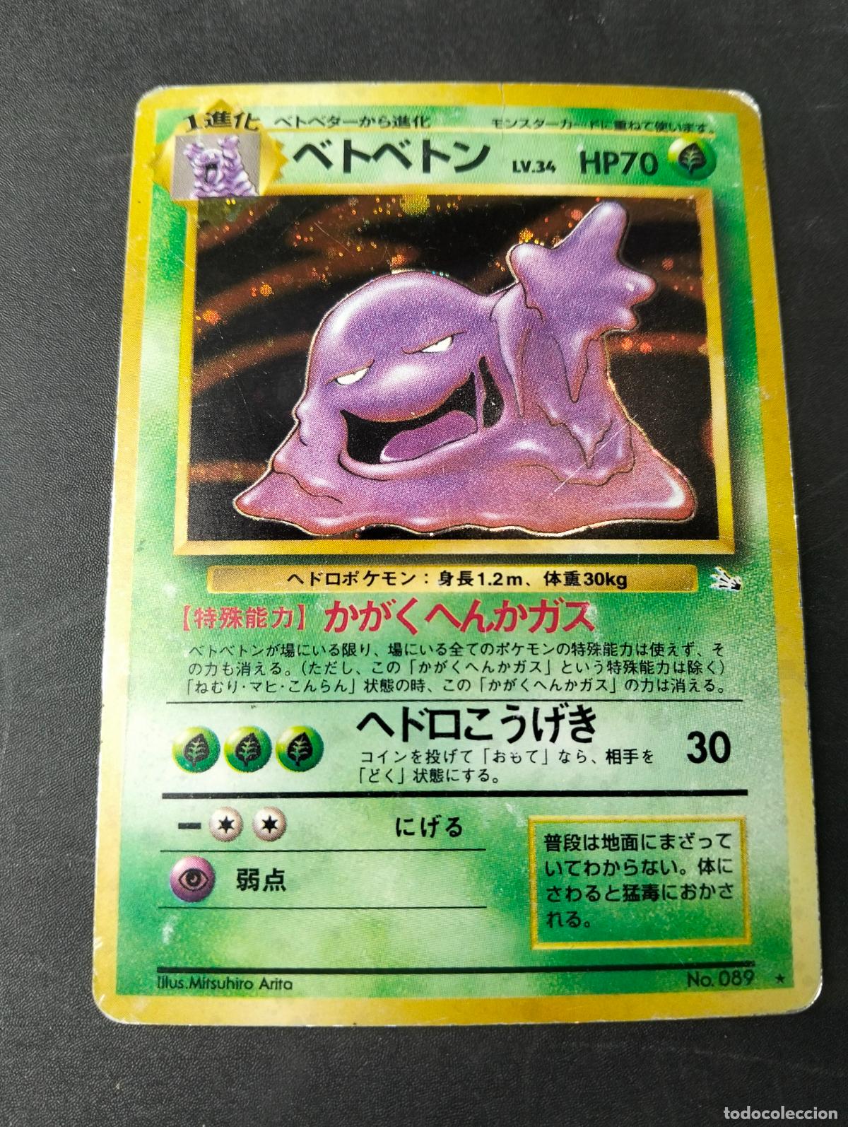 Trading cards: Muk lv.34 n&ordm;089 fosil fossil japon&eacute;s japanese pocket monsters 1996 carta Pok&eacute;mon
