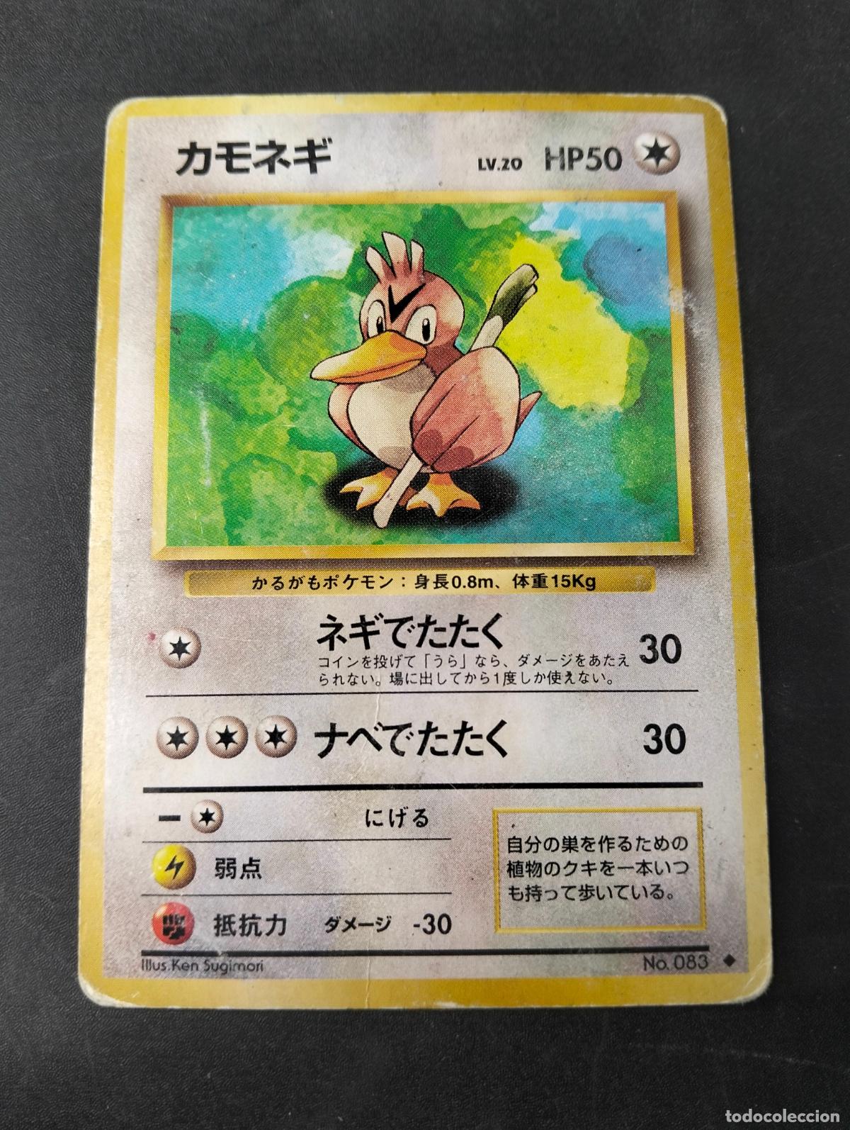 Trading cards: Farfetch'd n&ordm;083 base set japon&eacute;s japanese pocket monsters 1996 carta Pok&eacute;mon