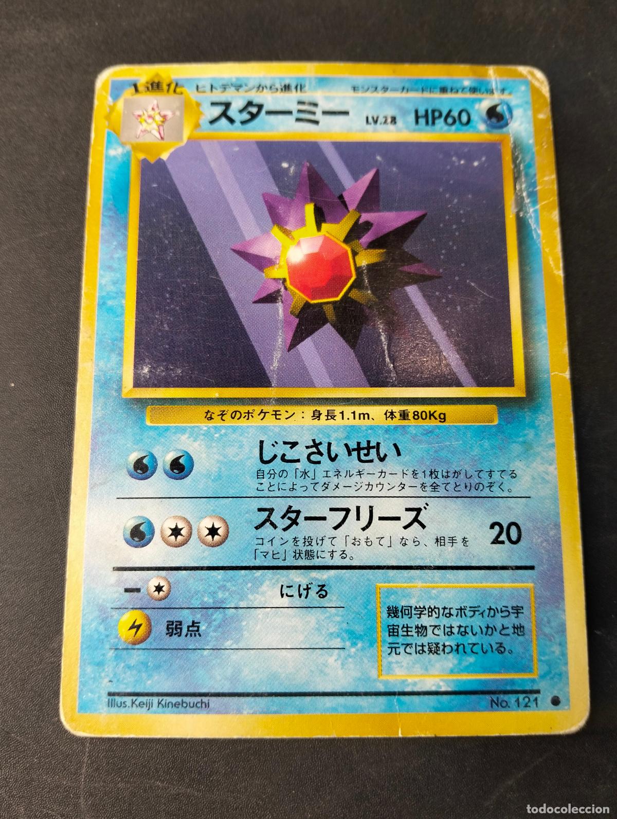 Figurine Collezionabili: Starmie n&ordm;121 base set japon&eacute;s japanese pocket monsters 1996 carta Pok&eacute;mon