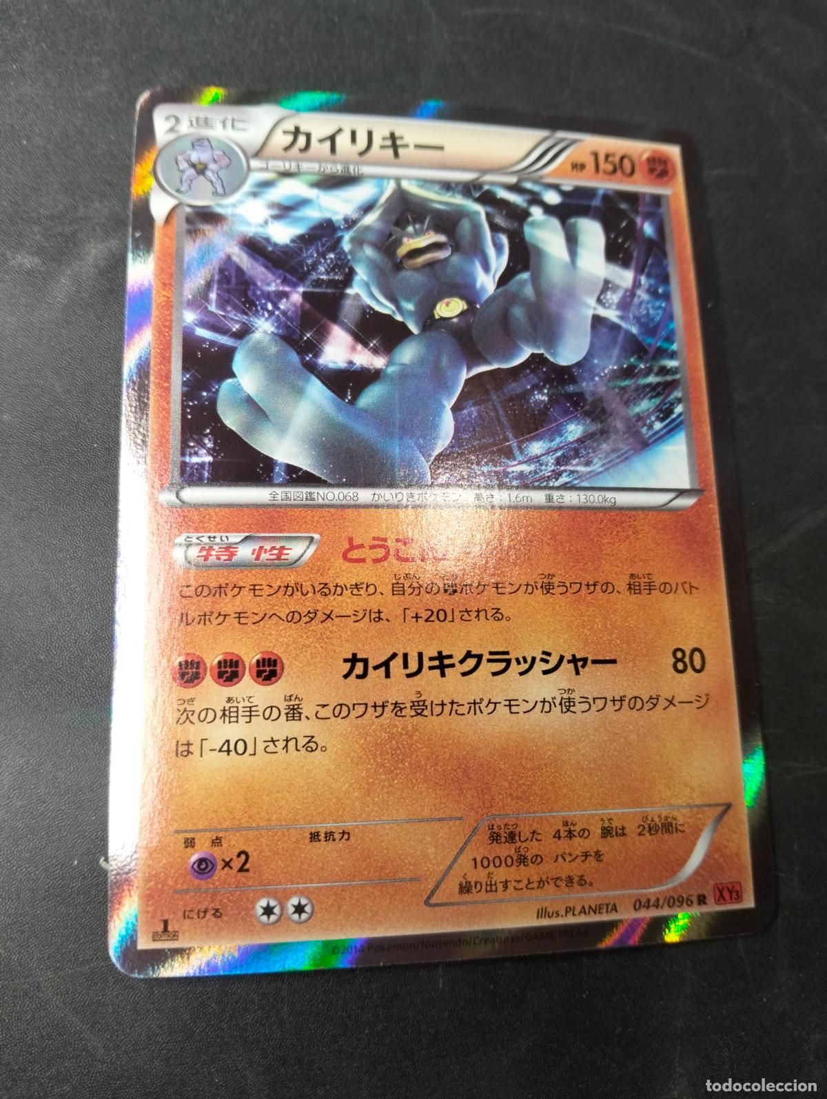 Trading Cards: Machamp 044/096 1a edici&oacute;n xy3 rising fist japon&eacute;s japanese pocket monsters 1996 carta Pok&eacute;mon