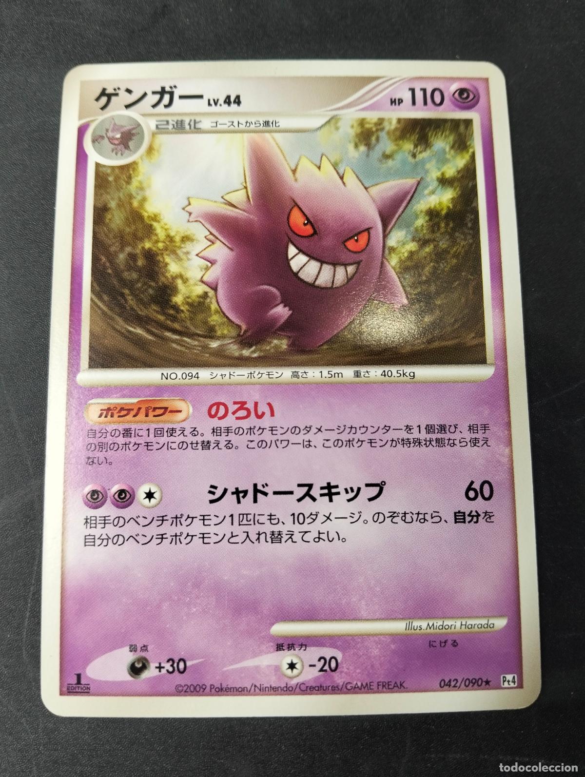 Cartas Colecion&aacute;veis: Gengar lv.44 042/090 1a edici&oacute;n advent of arceus japon&eacute;s japanese pocket monsters 1996 carta Pok&eacute;mon