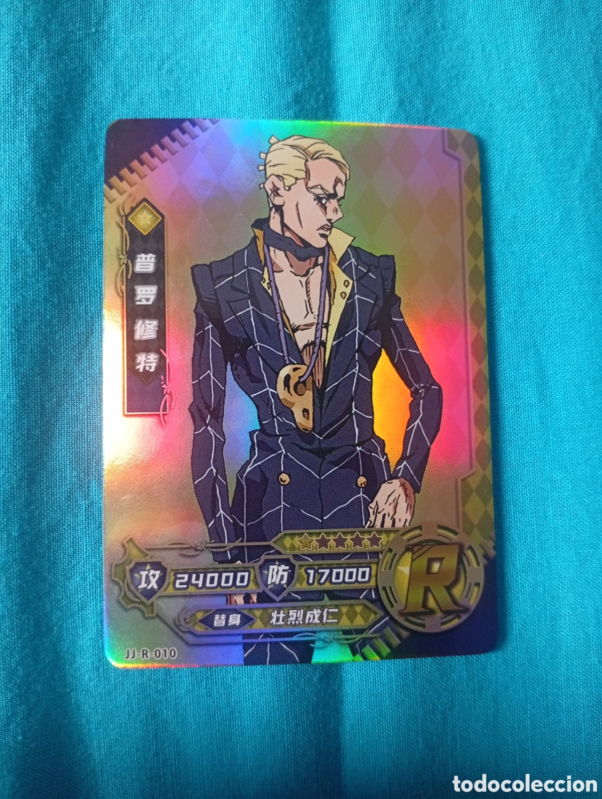 Cartas Colecion&aacute;veis: Carta JoJo's Bizarre Adventure Prosciutto R-010