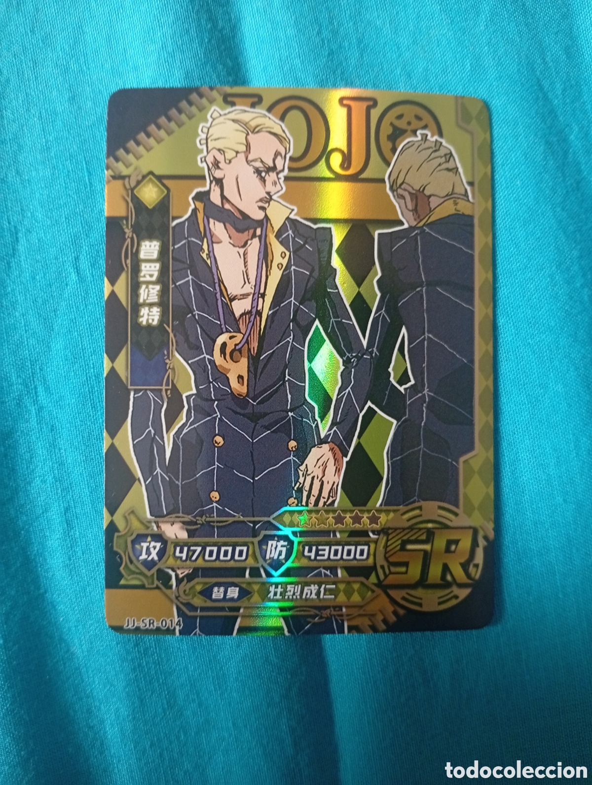 Figurine Collezionabili: Carta JoJo's Bizarre Adventure Prosciutto SR-014
