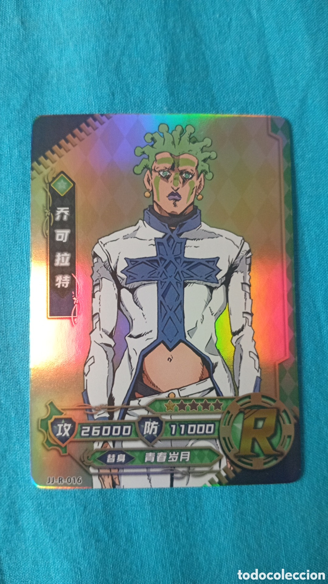 Sammelkarten: Carta JoJo's Bizarre Adventure Cioccolata R-016