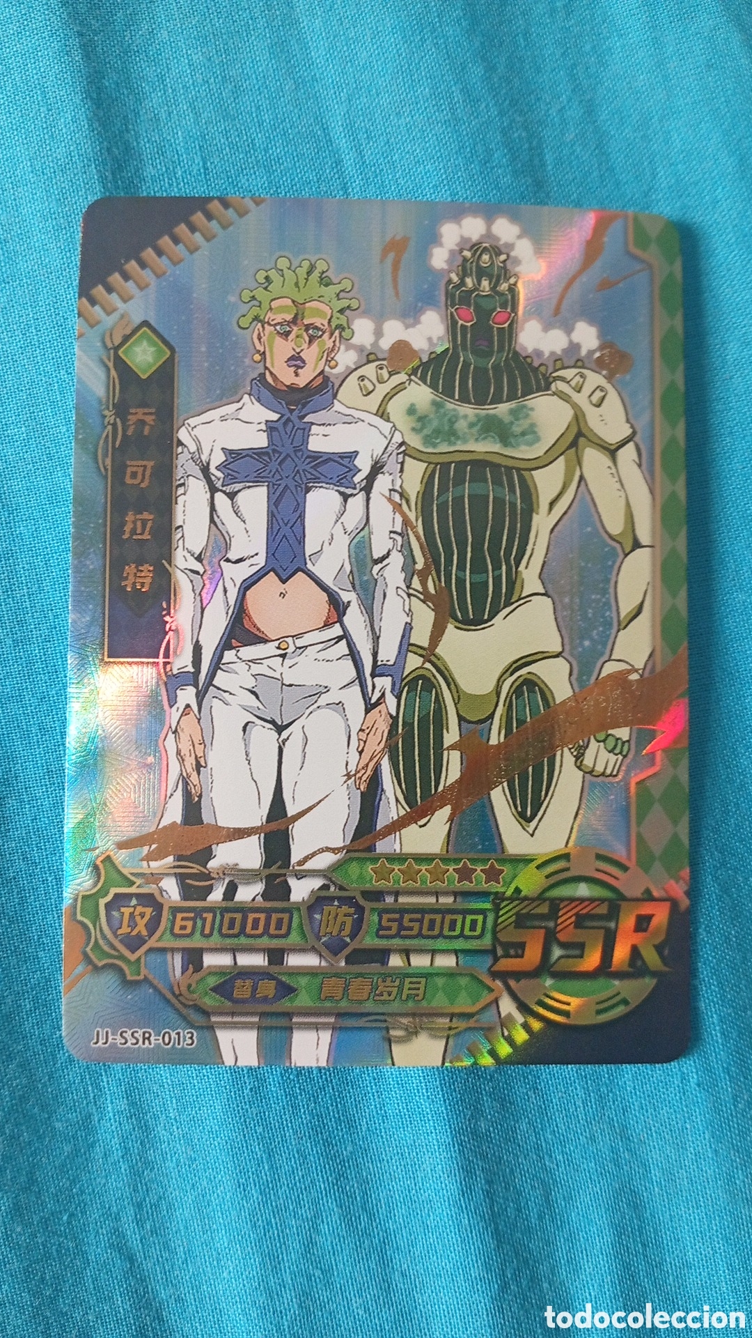 Sammelkarten: Carta JoJo's Bizarre Adventure Cioccolata SSR-013