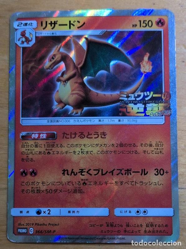 Trading Cards: Charizard Mewtwo Strikes Back Evolution Sun & Moon Promos Pok&eacute;mon TCG Japon&eacute;s
