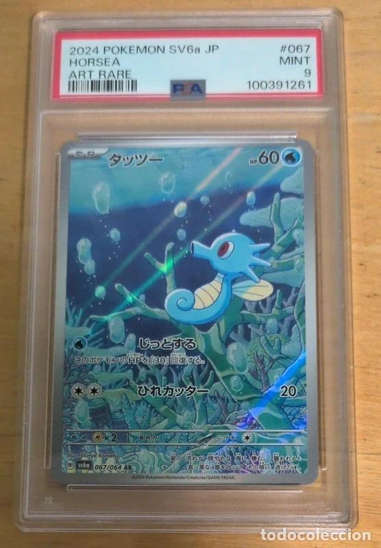 Trading cards: PSA 9 Horsea Night Wanderer Pok&eacute;mon TCG Japon&eacute;s POP 296