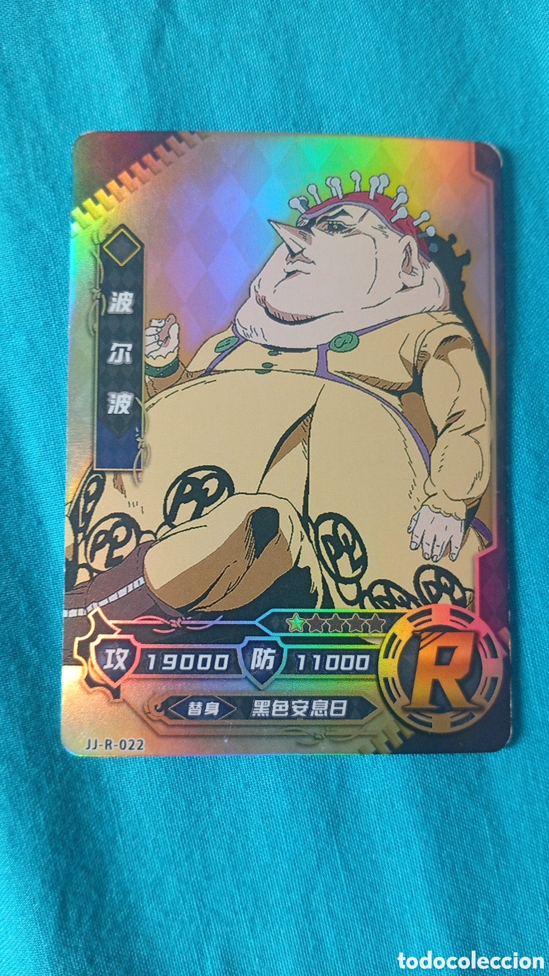 Cartes &agrave; &Eacute;changer: Carta JoJo's Bizarre Adventure Polpo R-022