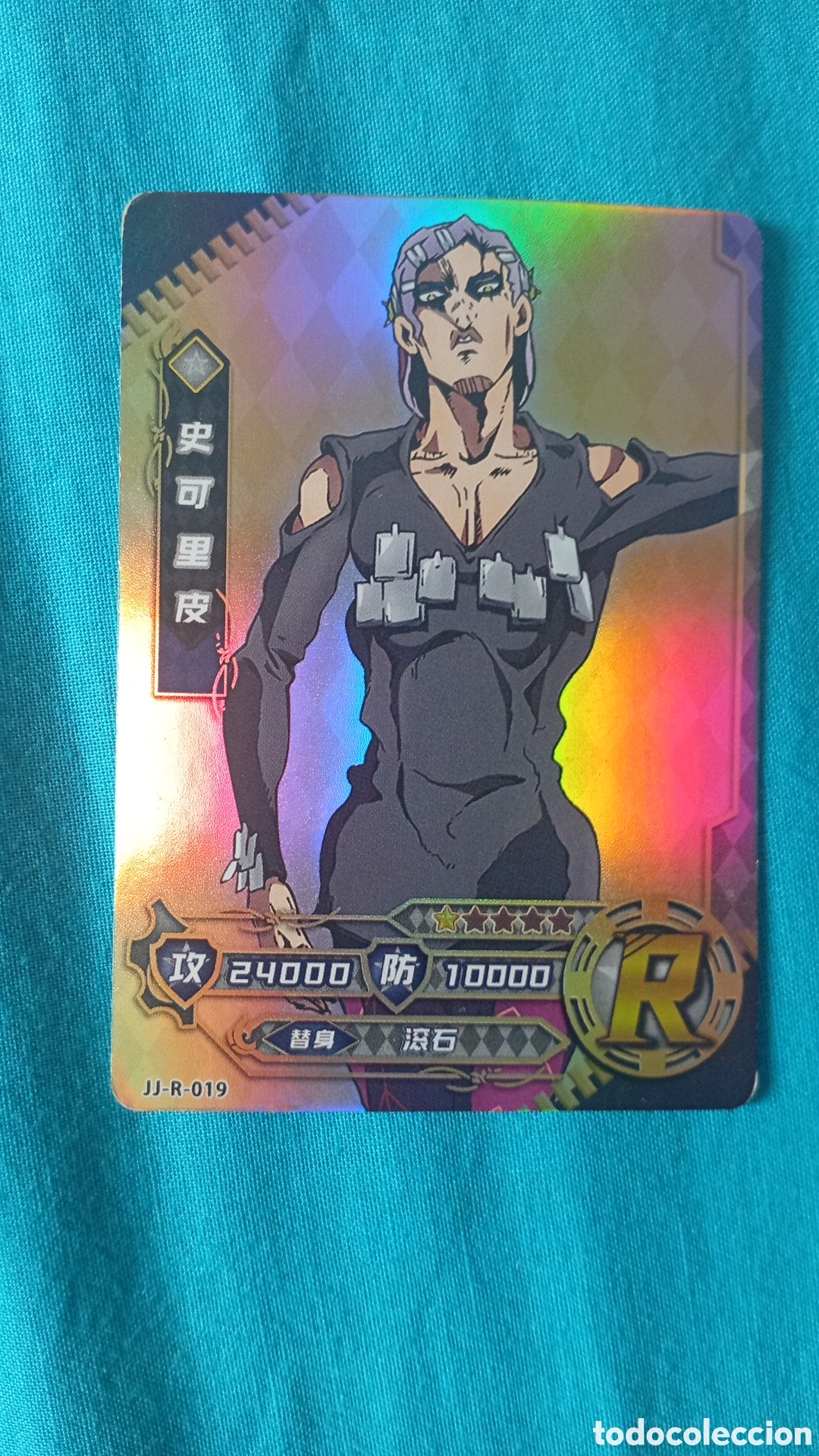 Cartes &agrave; &Eacute;changer: Carta JoJo's Bizarre Adventure Scolippi R-019