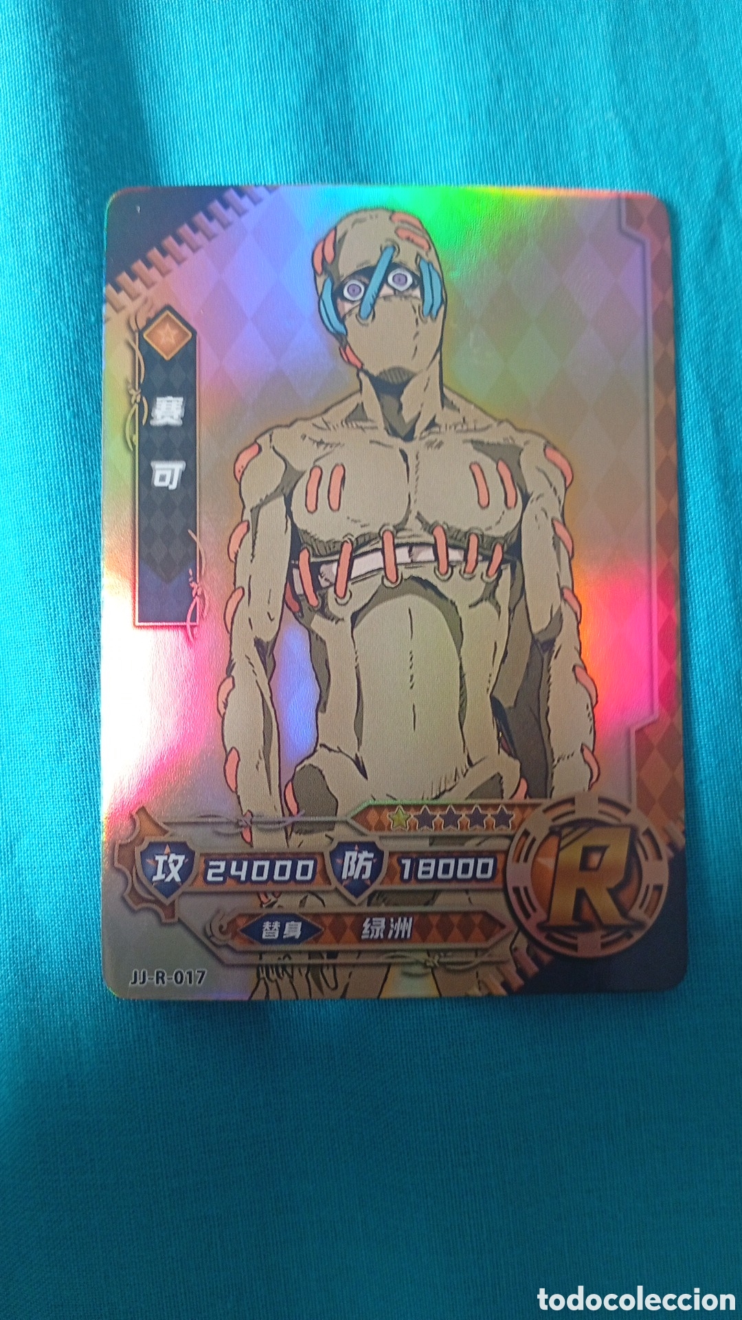 Sammelkarten: Carta JoJo's Bizarre Adventure Secco R-017