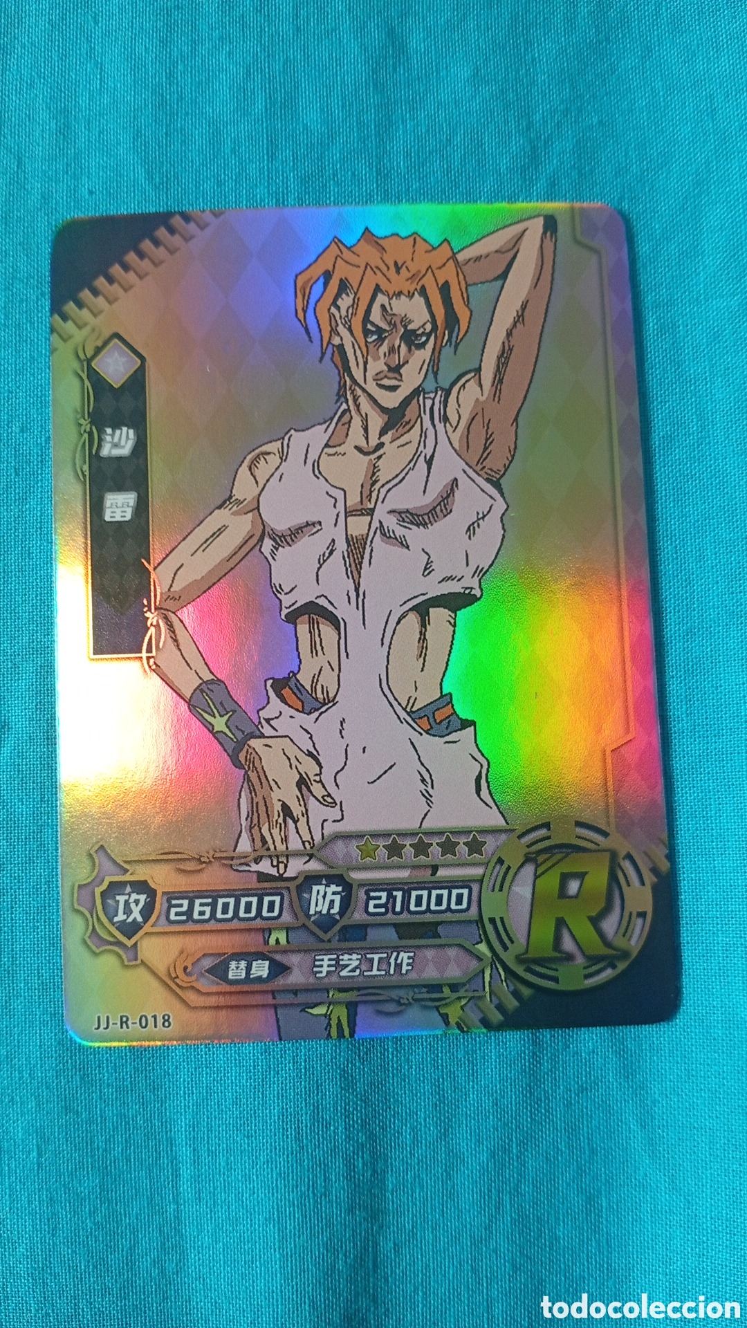 Sammelkarten: Carta JoJo's Bizarre Adventure Sale R-018
