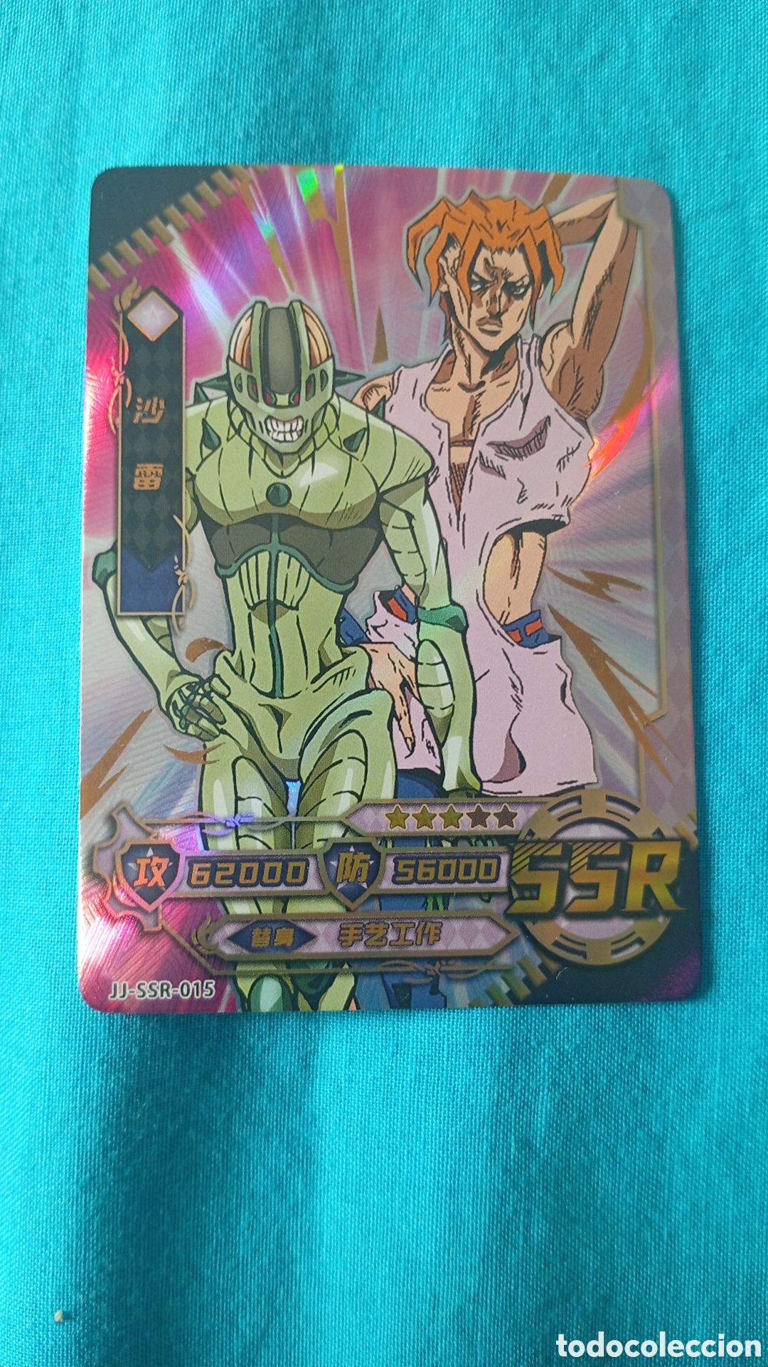 Cartes &agrave; &Eacute;changer: Carta JoJo's Bizarre Adventure Sale SSR-015