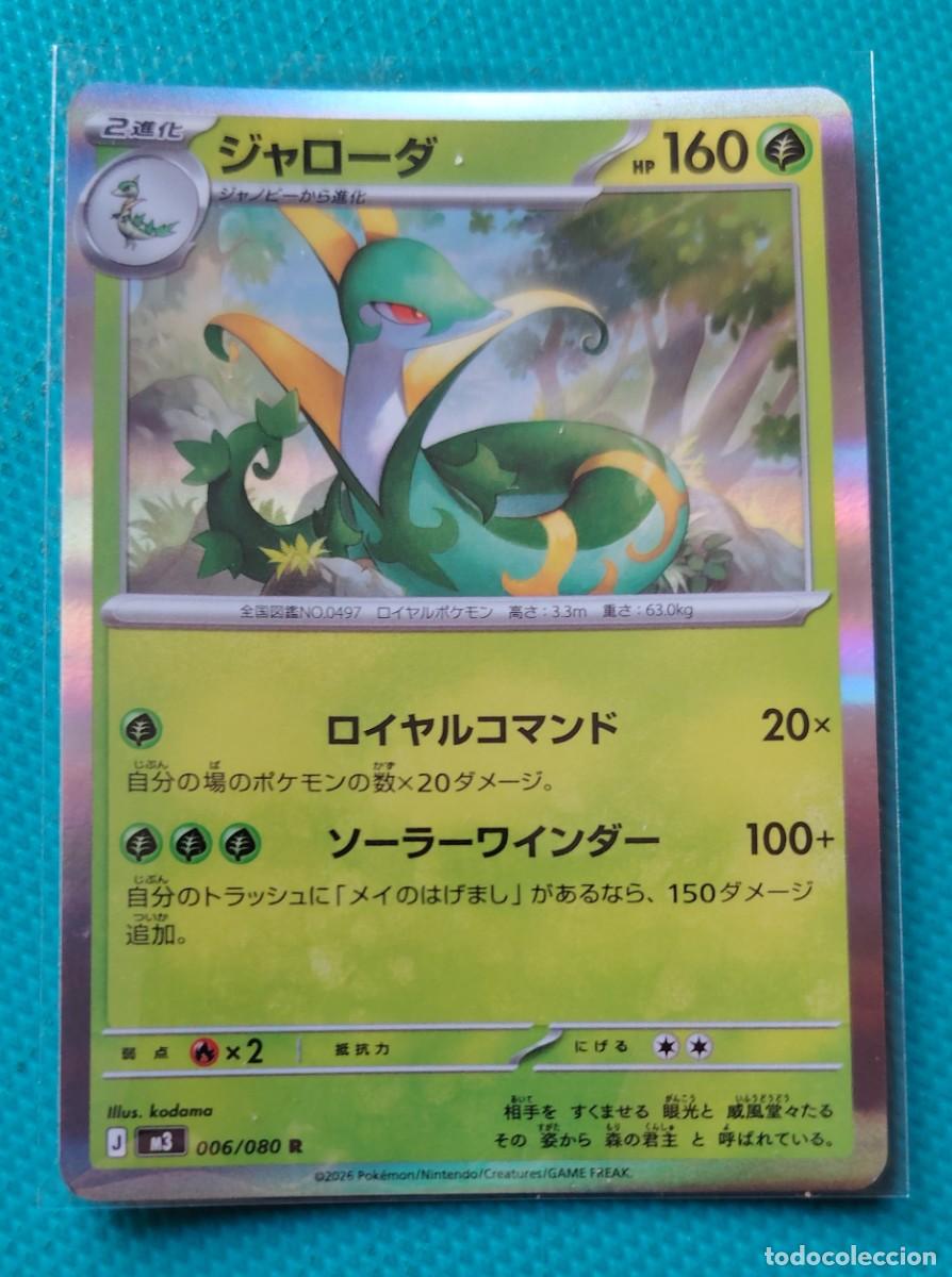 Sammelkarten: POKEMON JAPONES - M3 - SERPERIOR 006 080 - HOLO - PLANTA - NUEVA - ORIGINAL