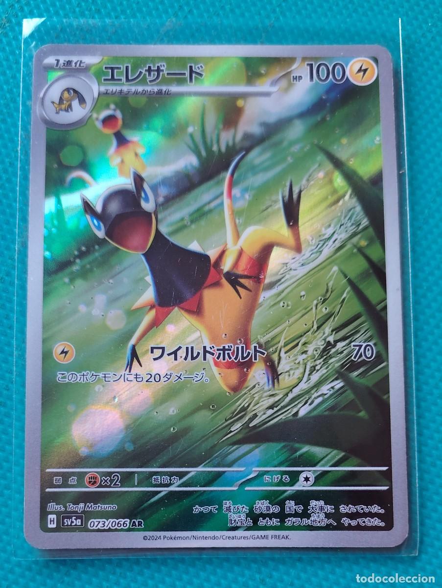 Trading cards: POKEMON JAPONES - SV5A - HELIOLISK 073 066 - CARTA SECRETA - HOLO - RAYO - NUEVA - ORIGIN
