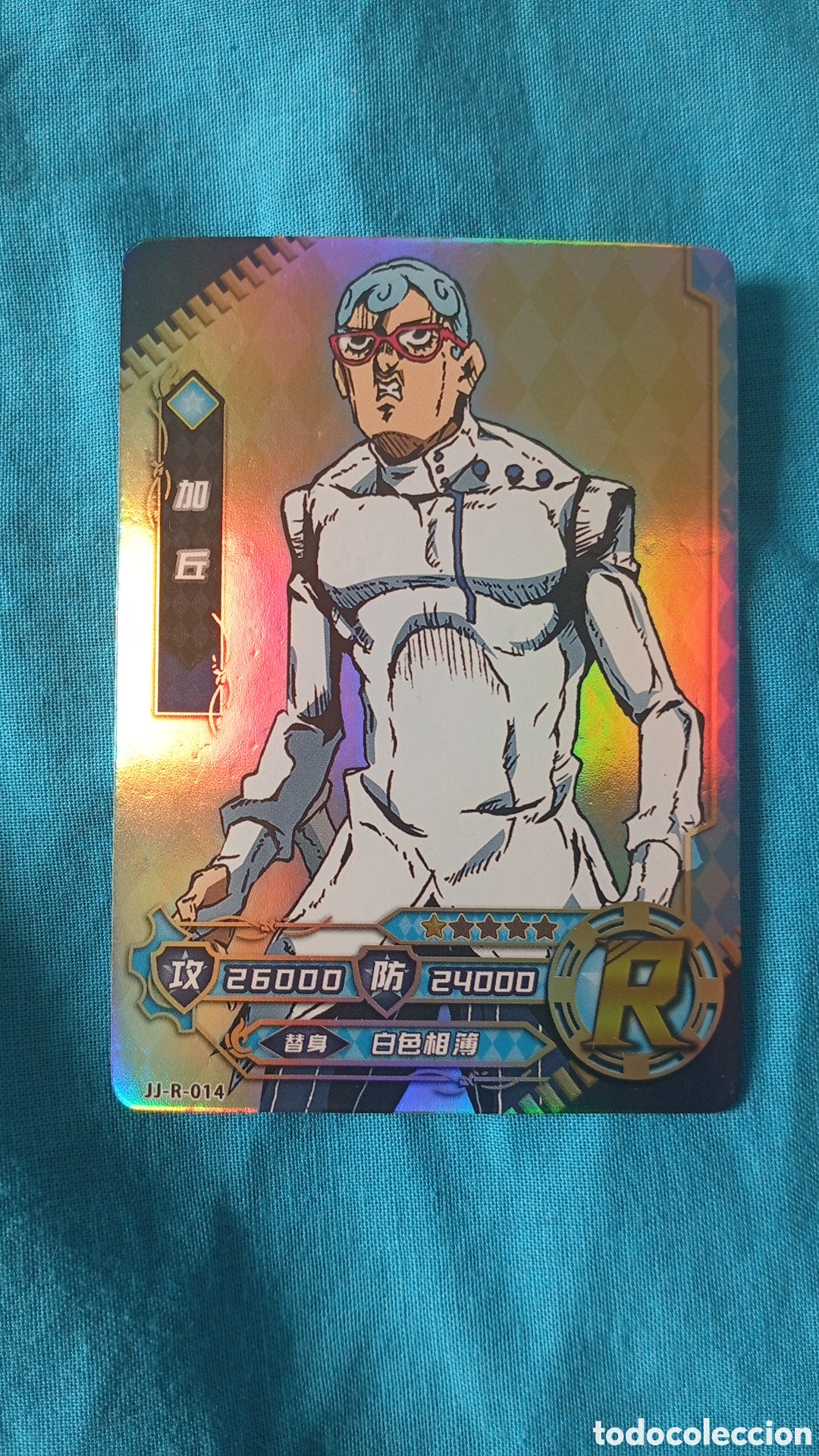 Trading cards: Carta JoJo's Bizarre Adventure Ghiaccio R-014