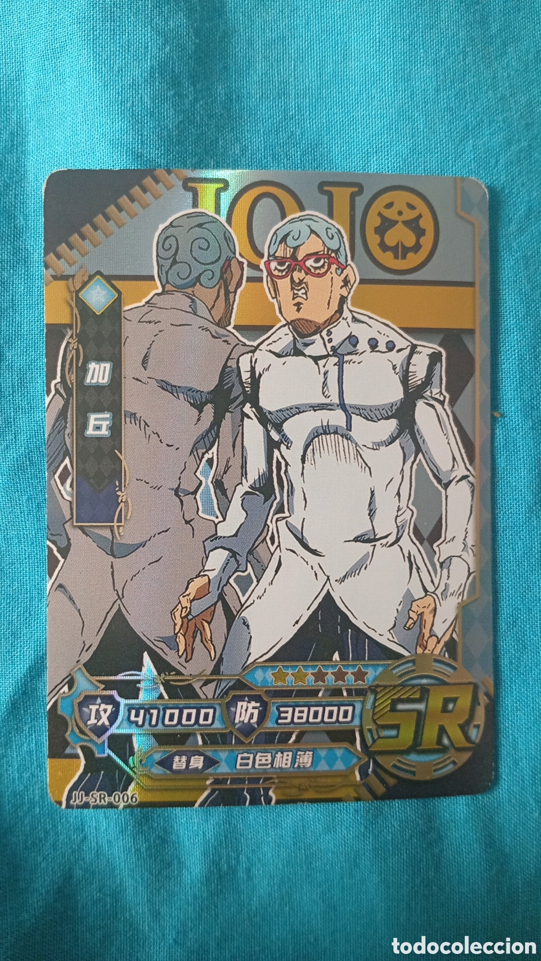 Trading cards: Carta JoJo's Bizarre Adventure Ghiaccio SR-06